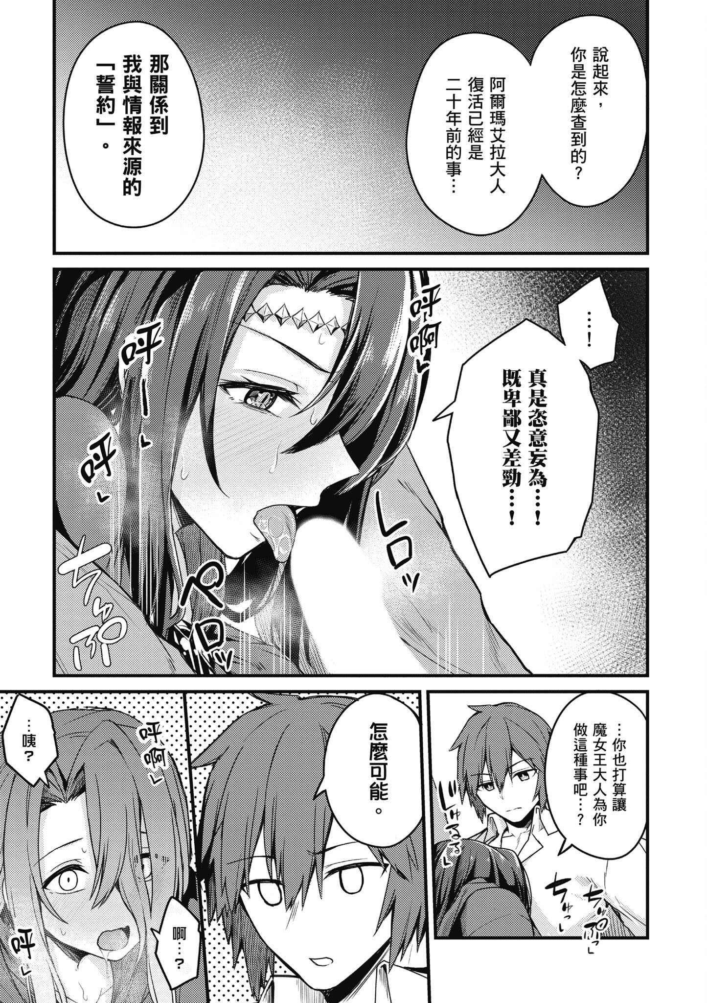 [ショーソン] 青梅竹馬是墮落聖女！1｜幼馴染は闇堕ち聖女！1