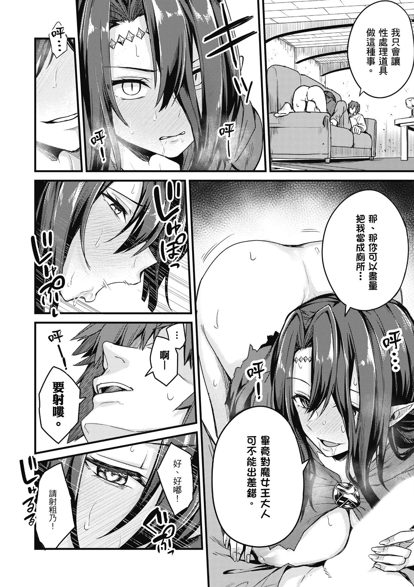 [ショーソン] 青梅竹馬是墮落聖女！1｜幼馴染は闇堕ち聖女！1