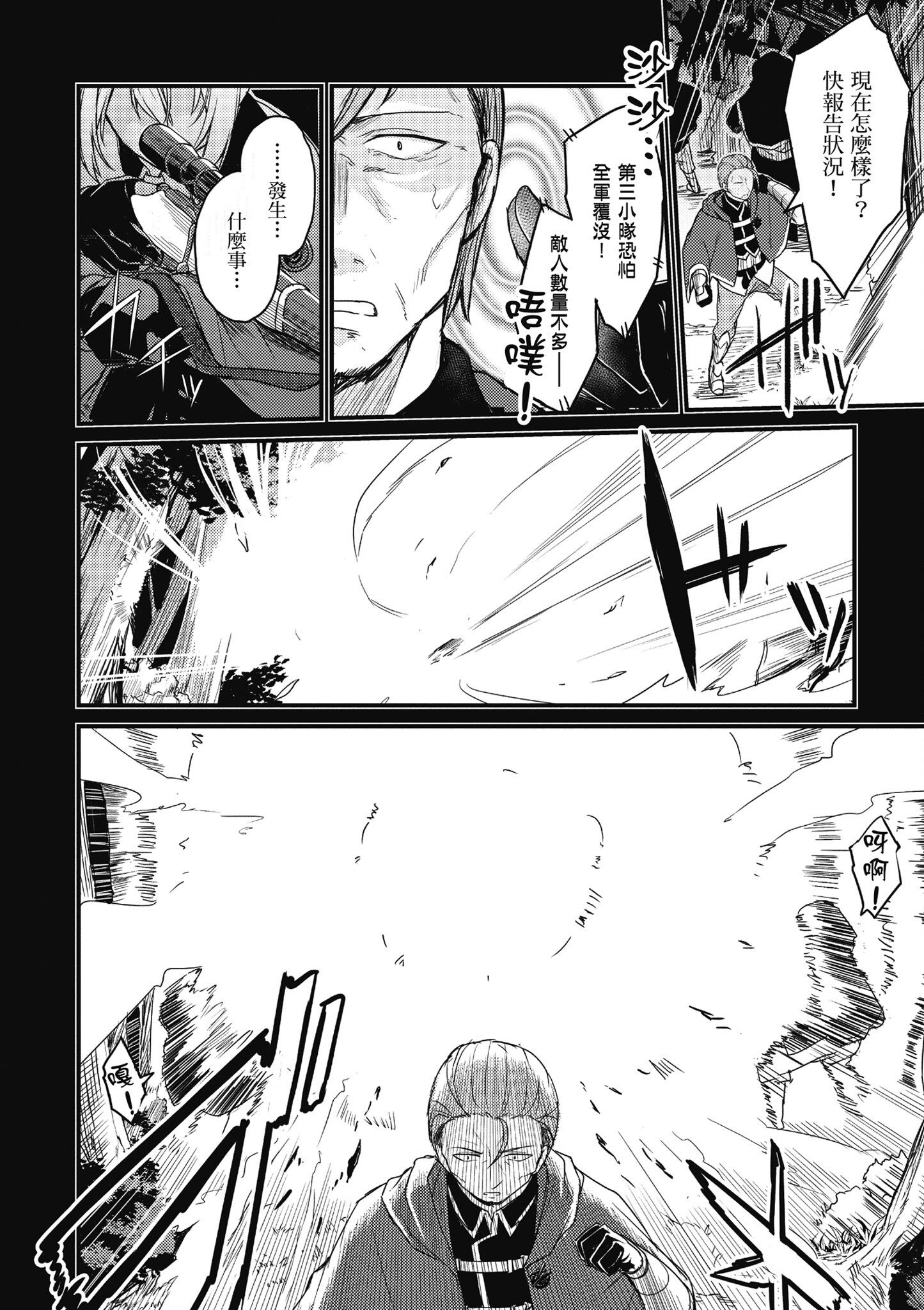 [ショーソン] 青梅竹馬是墮落聖女！1｜幼馴染は闇堕ち聖女！1