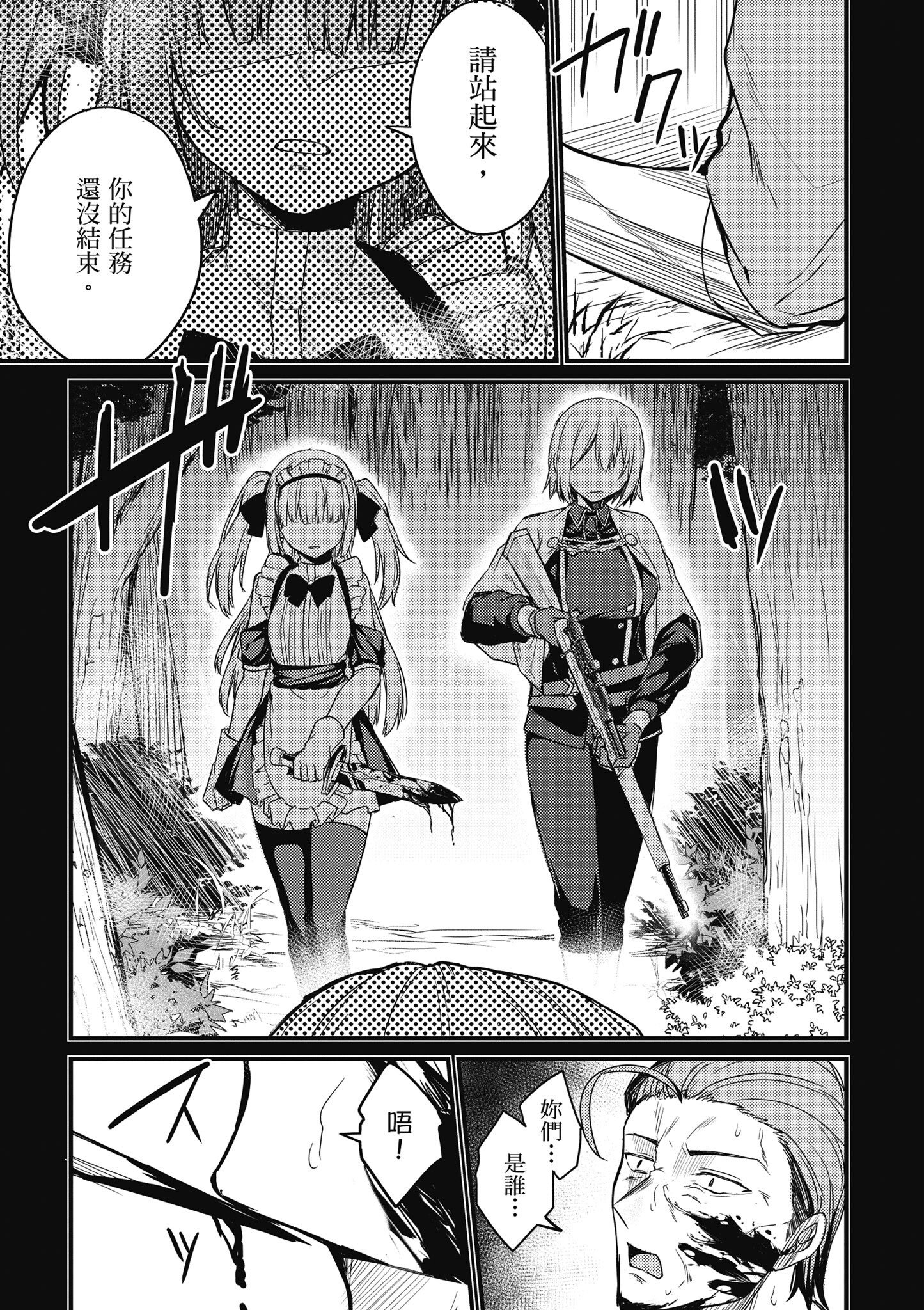 [ショーソン] 青梅竹馬是墮落聖女！1｜幼馴染は闇堕ち聖女！1