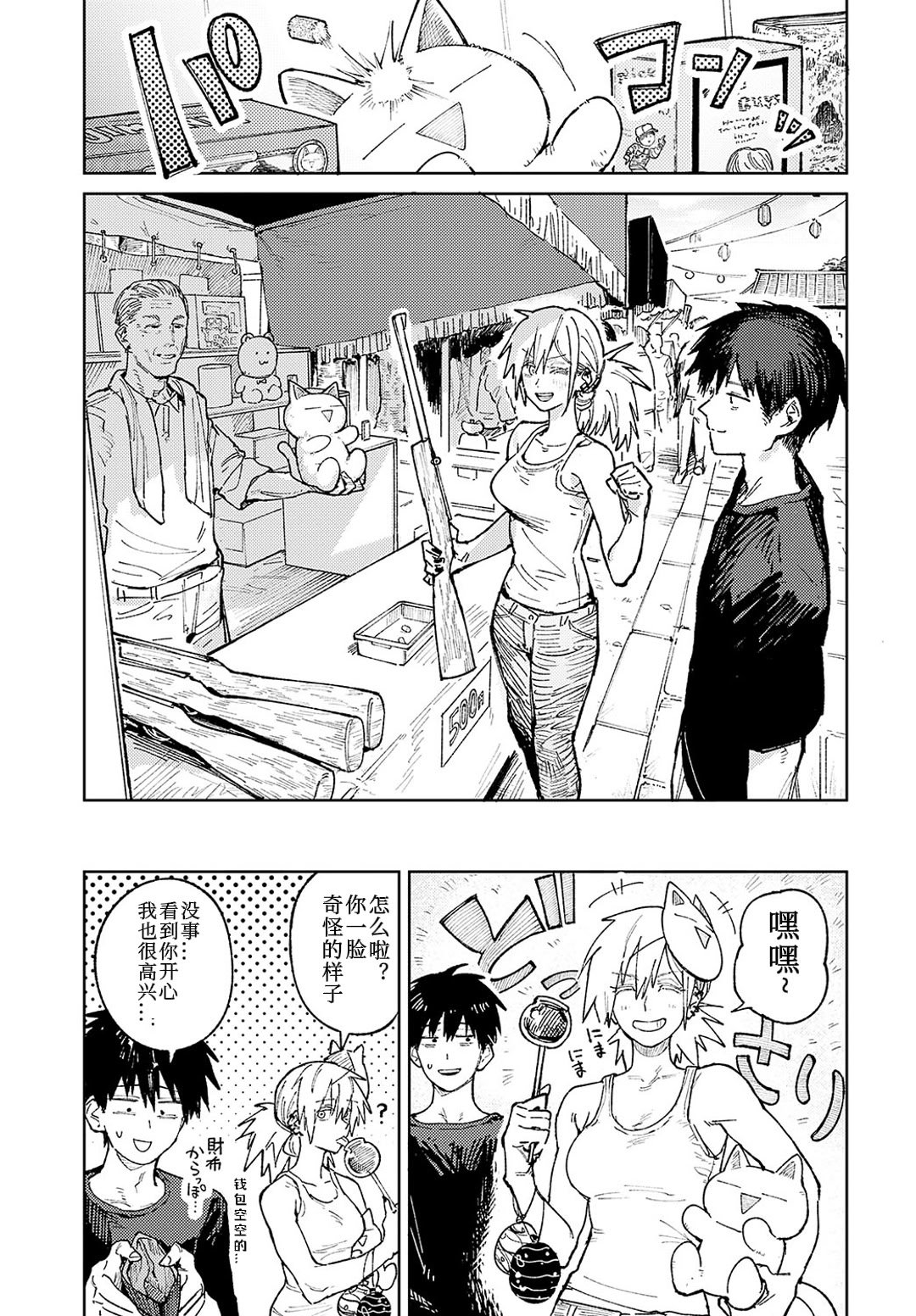 [腐蝕] 続落暉対酌 (COMIC アンスリウム 2024年11月号) [易碎品个人汉化] [DL版]