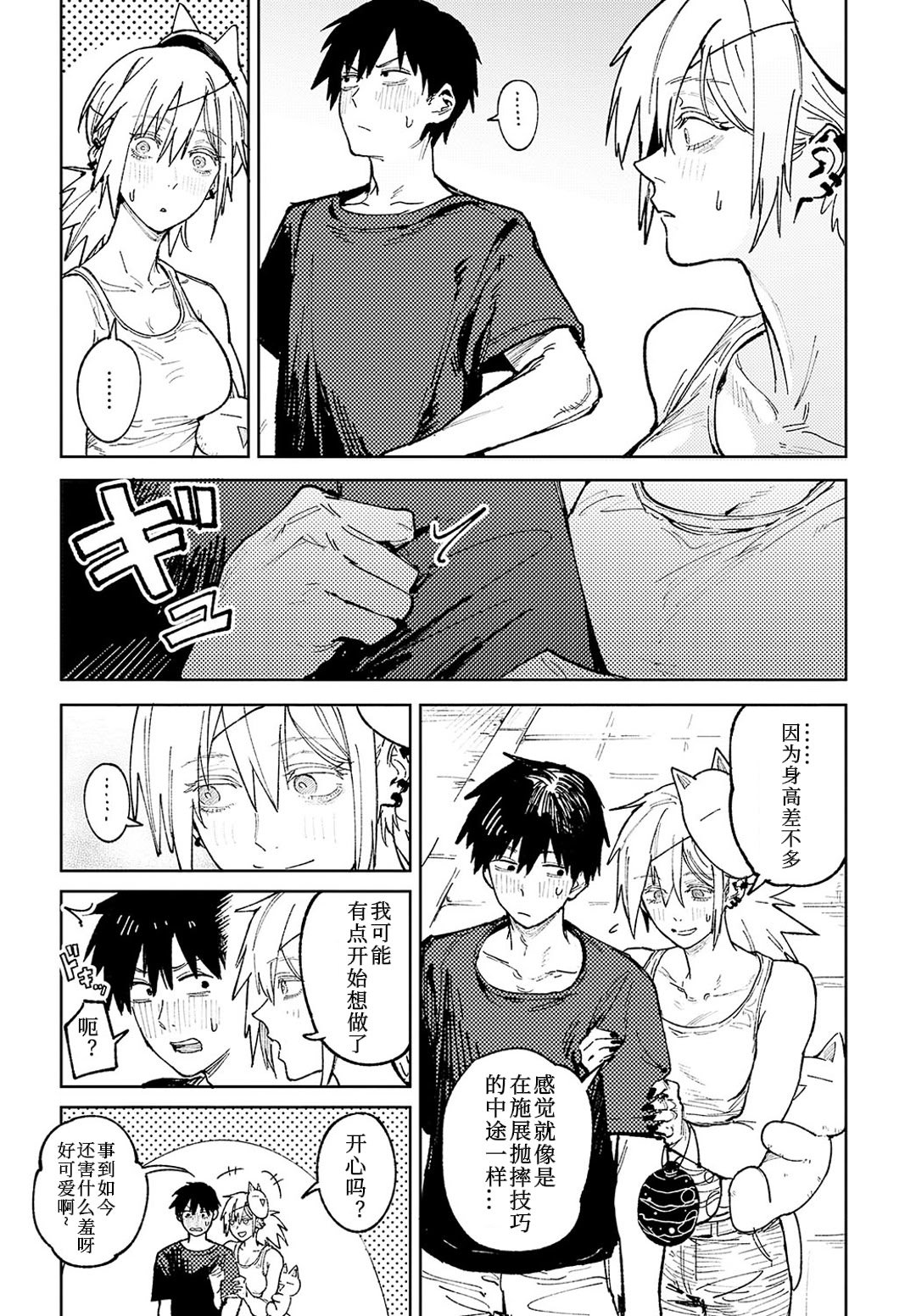[腐蝕] 続落暉対酌 (COMIC アンスリウム 2024年11月号) [易碎品个人汉化] [DL版]
