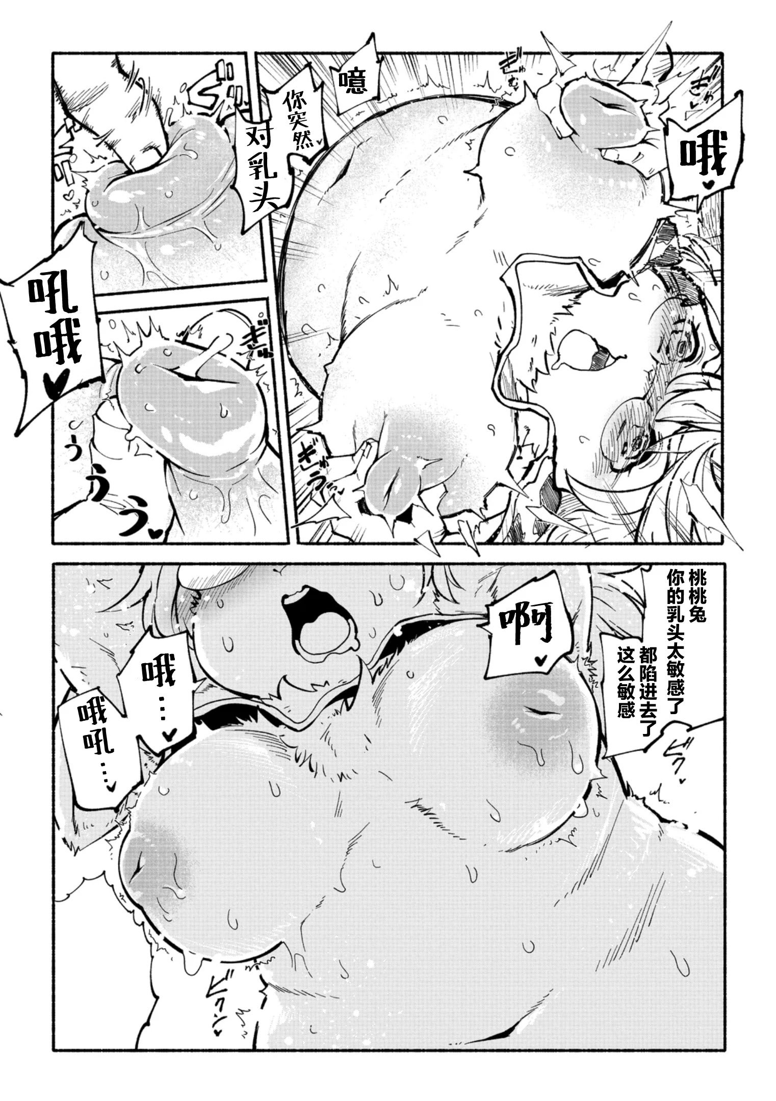 [小石ちかさ] アラサーだってアイドル!？ (コミック外楽Vol.22)｜奔三也是大明星!？ [神州国光社]