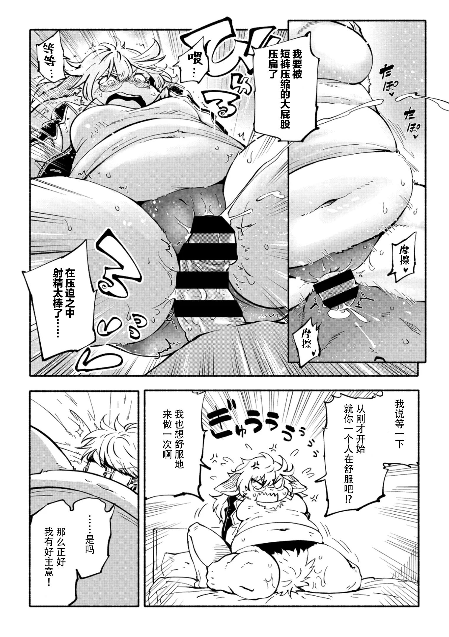 [小石ちかさ] アラサーだってアイドル!？ (コミック外楽Vol.22)｜奔三也是大明星!？ [神州国光社]