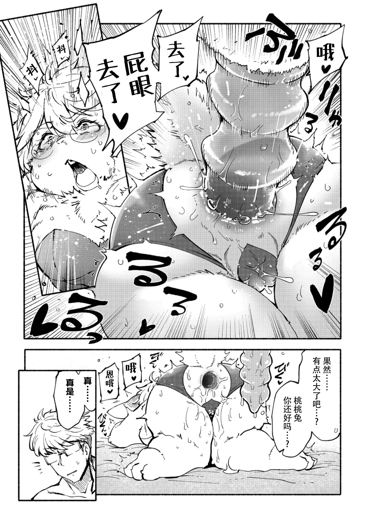 [小石ちかさ] アラサーだってアイドル!？ (コミック外楽Vol.22)｜奔三也是大明星!？ [神州国光社]