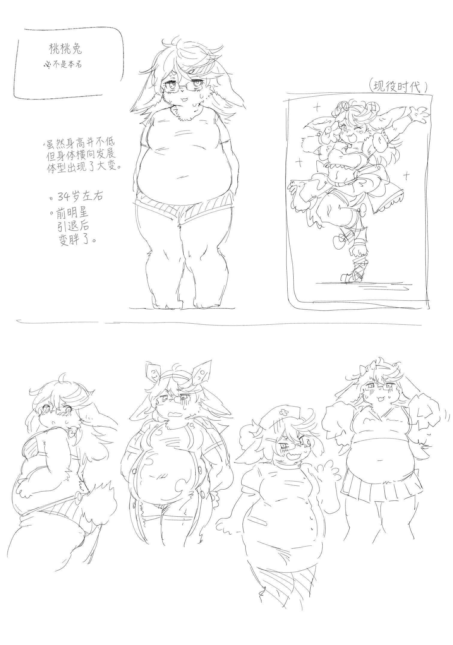 [小石ちかさ] アラサーだってアイドル!？ (コミック外楽Vol.22)｜奔三也是大明星!？ [神州国光社]