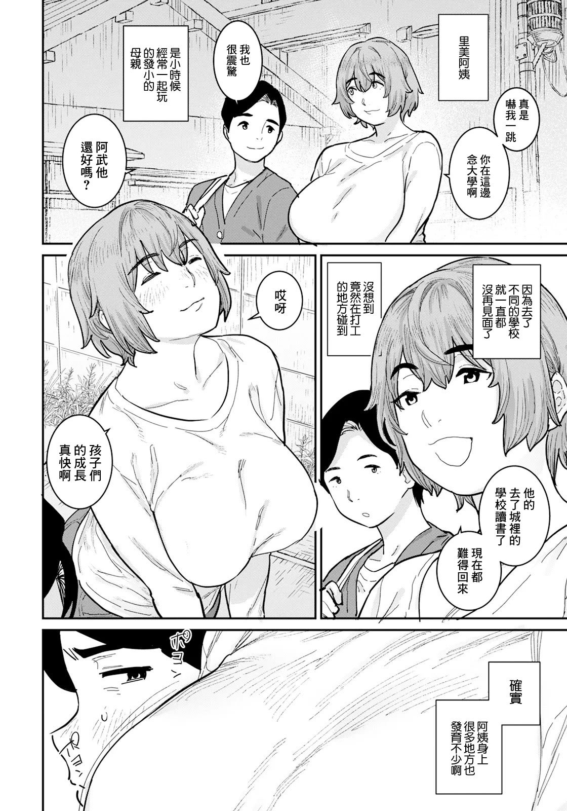 [バクシーシAT] 秘密のパートタイム (ANGEL 倶楽部 2025年8月号) [中国翻訳] [DL版]