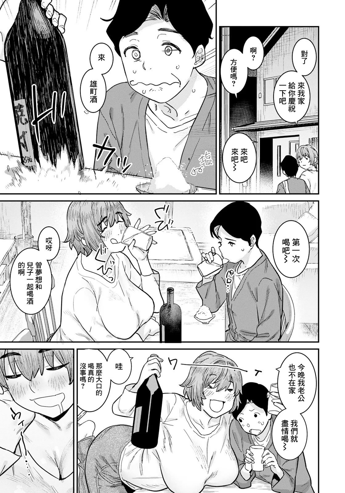 [バクシーシAT] 秘密のパートタイム (ANGEL 倶楽部 2025年8月号) [中国翻訳] [DL版]