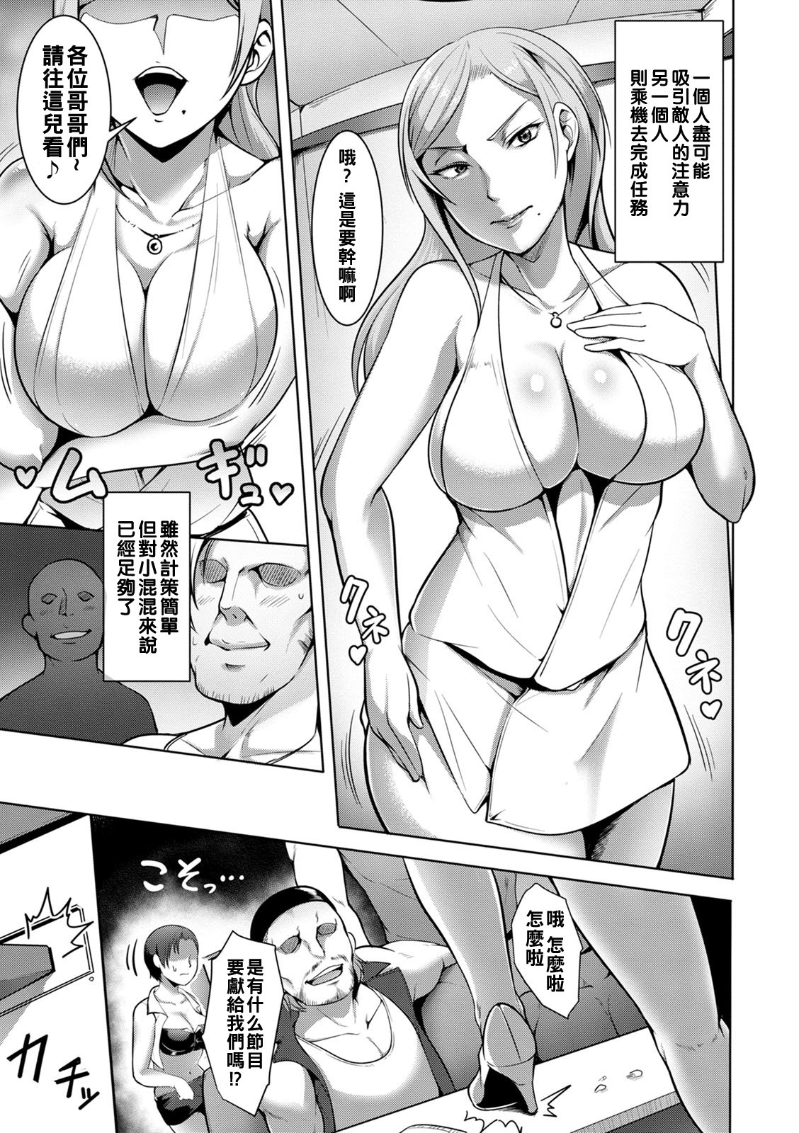[クロFn] 爆乳エージェント 娼婦潜入ミッション~Side S~