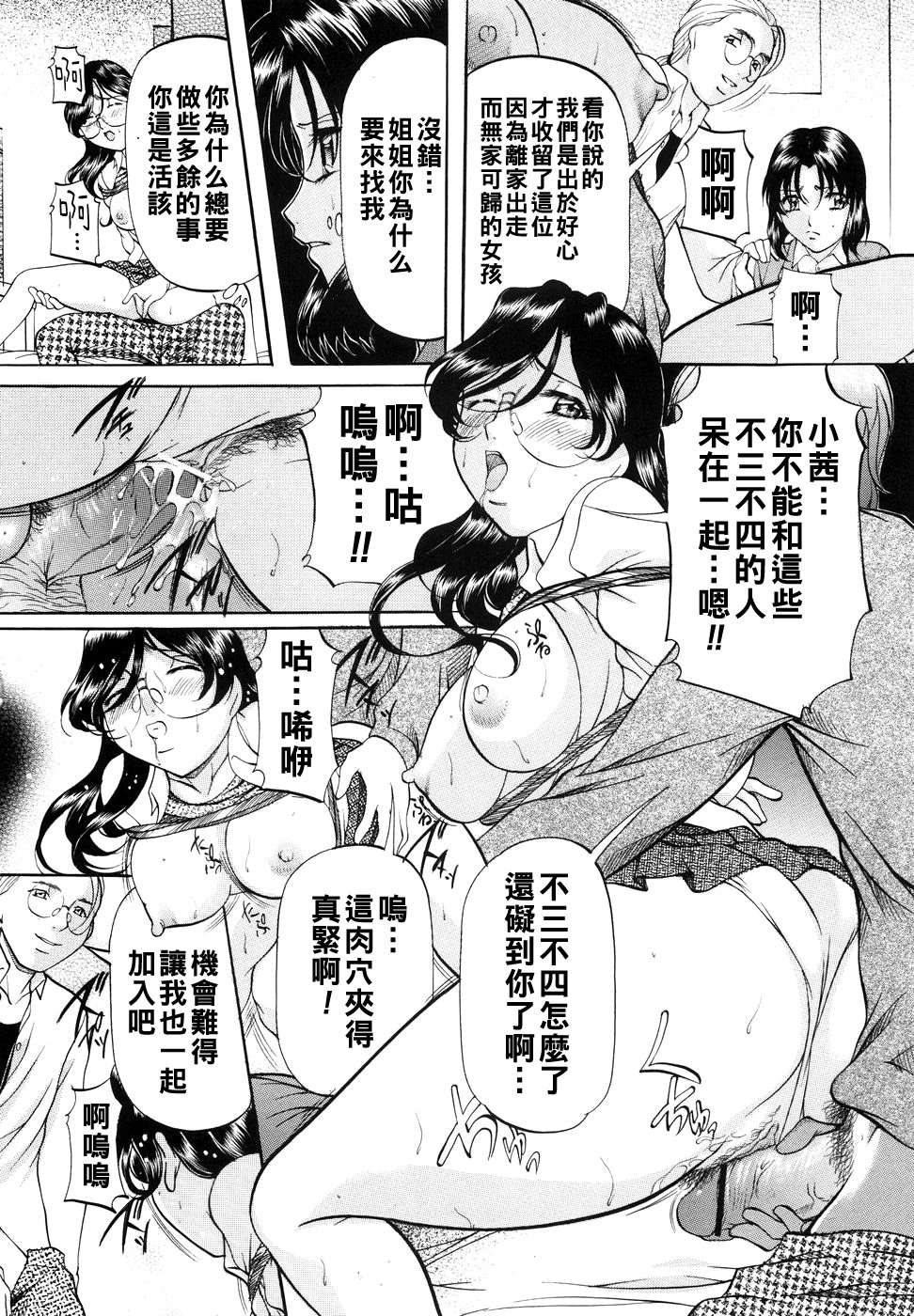 [鬼姫] いけないツインズ