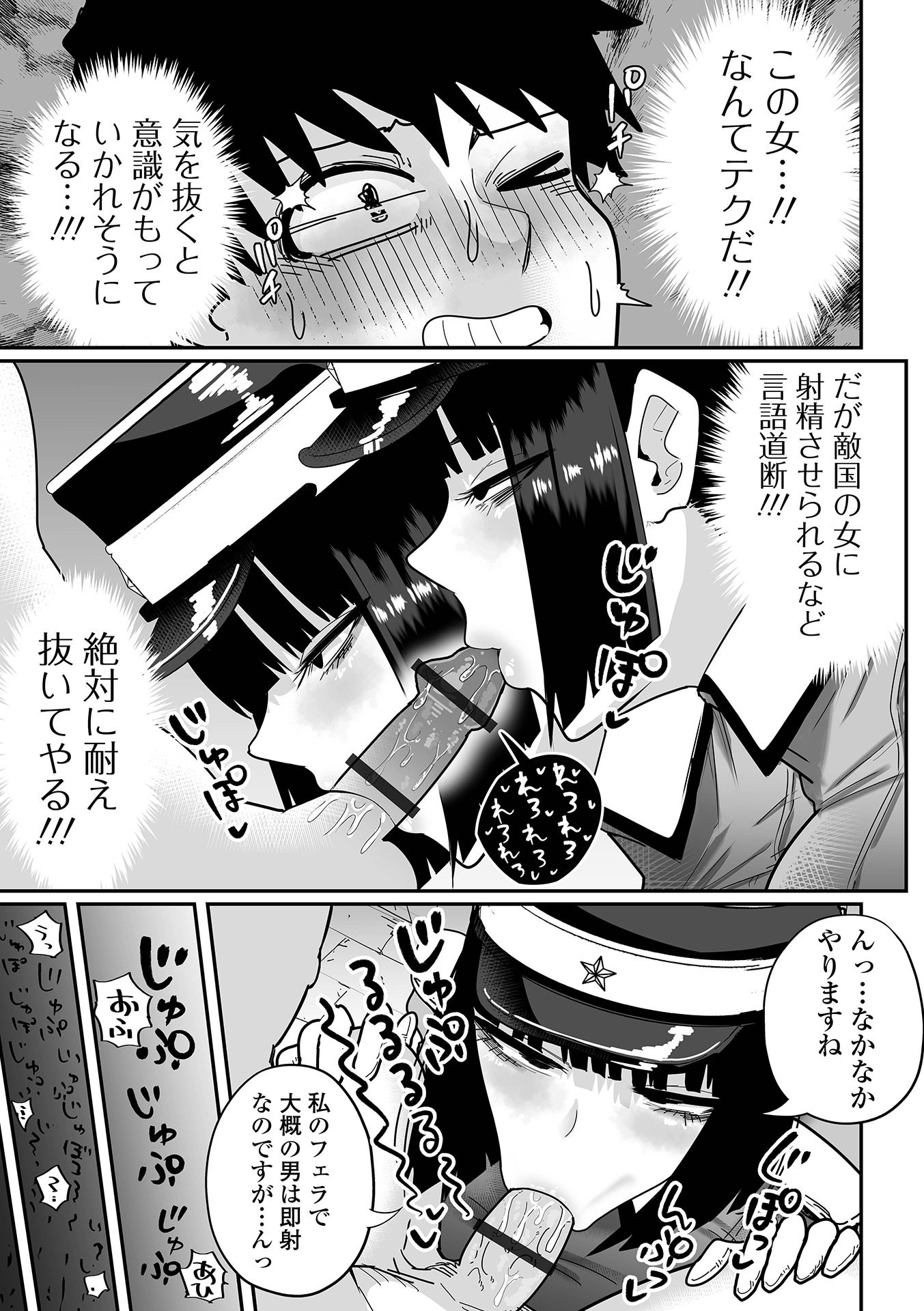 [アンソロジー] デカジョ！ vol.6 [DL版]