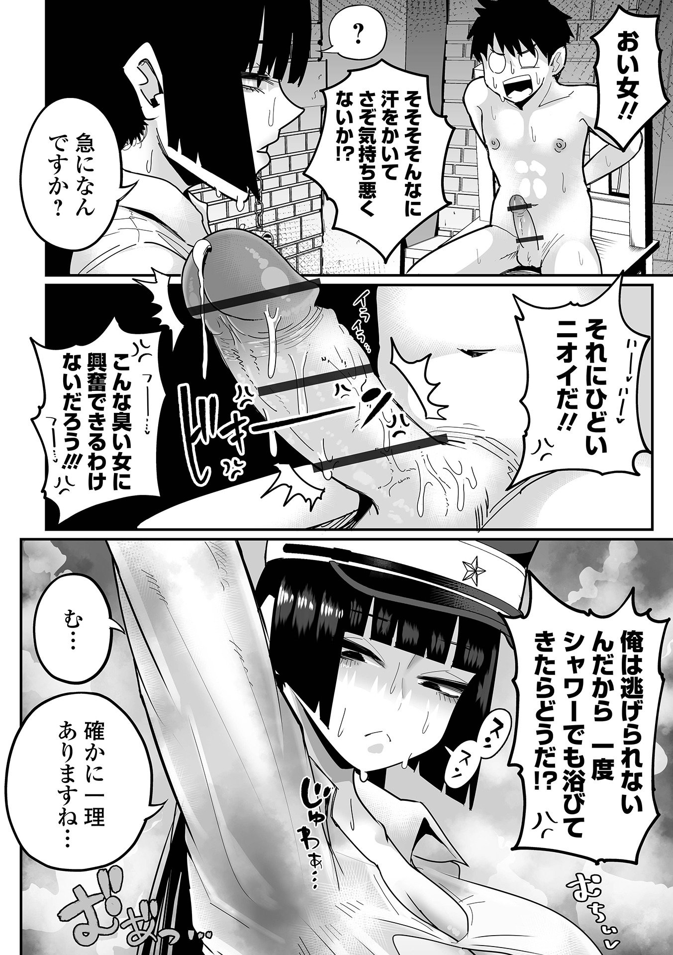 [アンソロジー] デカジョ！ vol.6 [DL版]