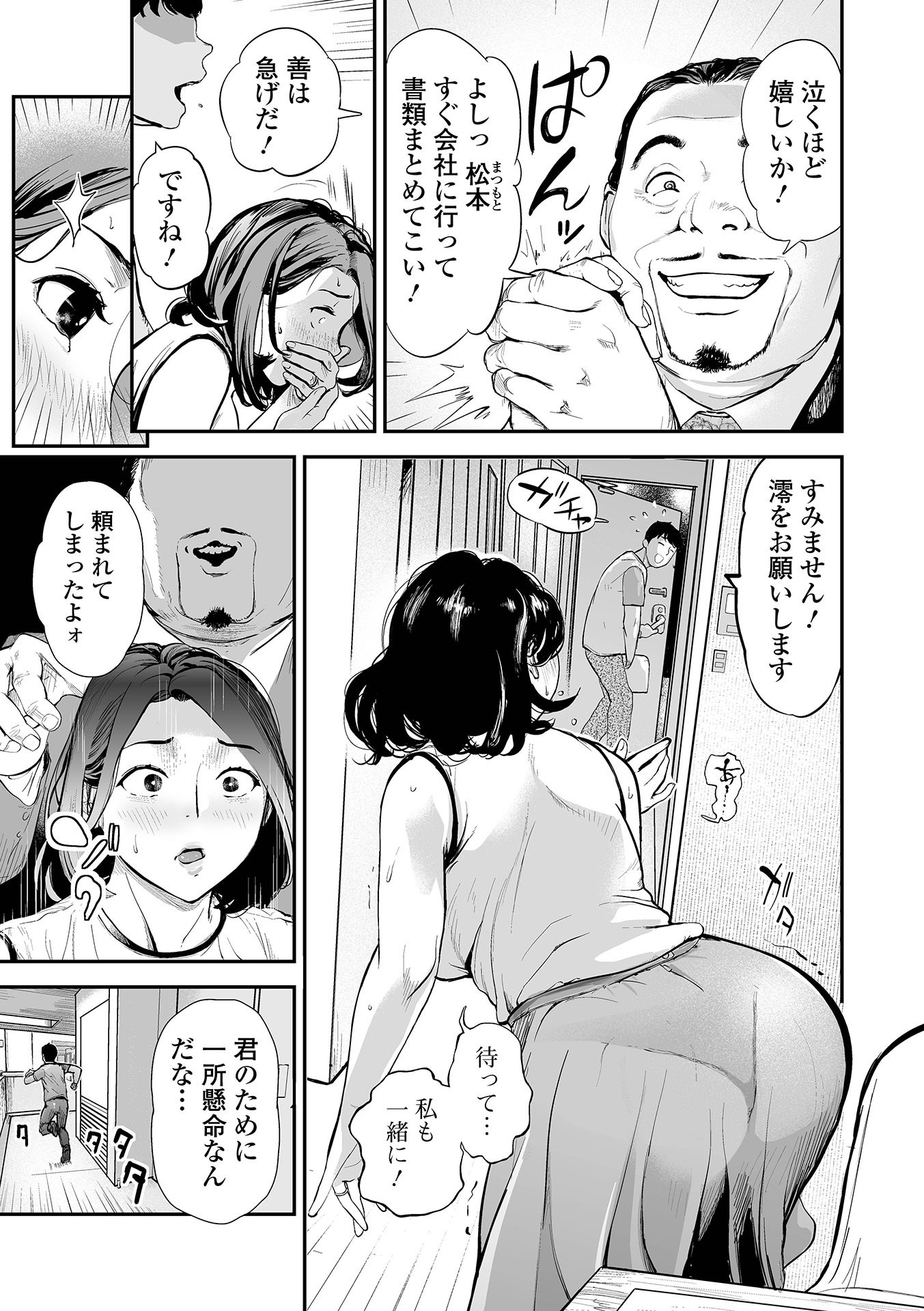 Webコミックトウテツ Vol.114