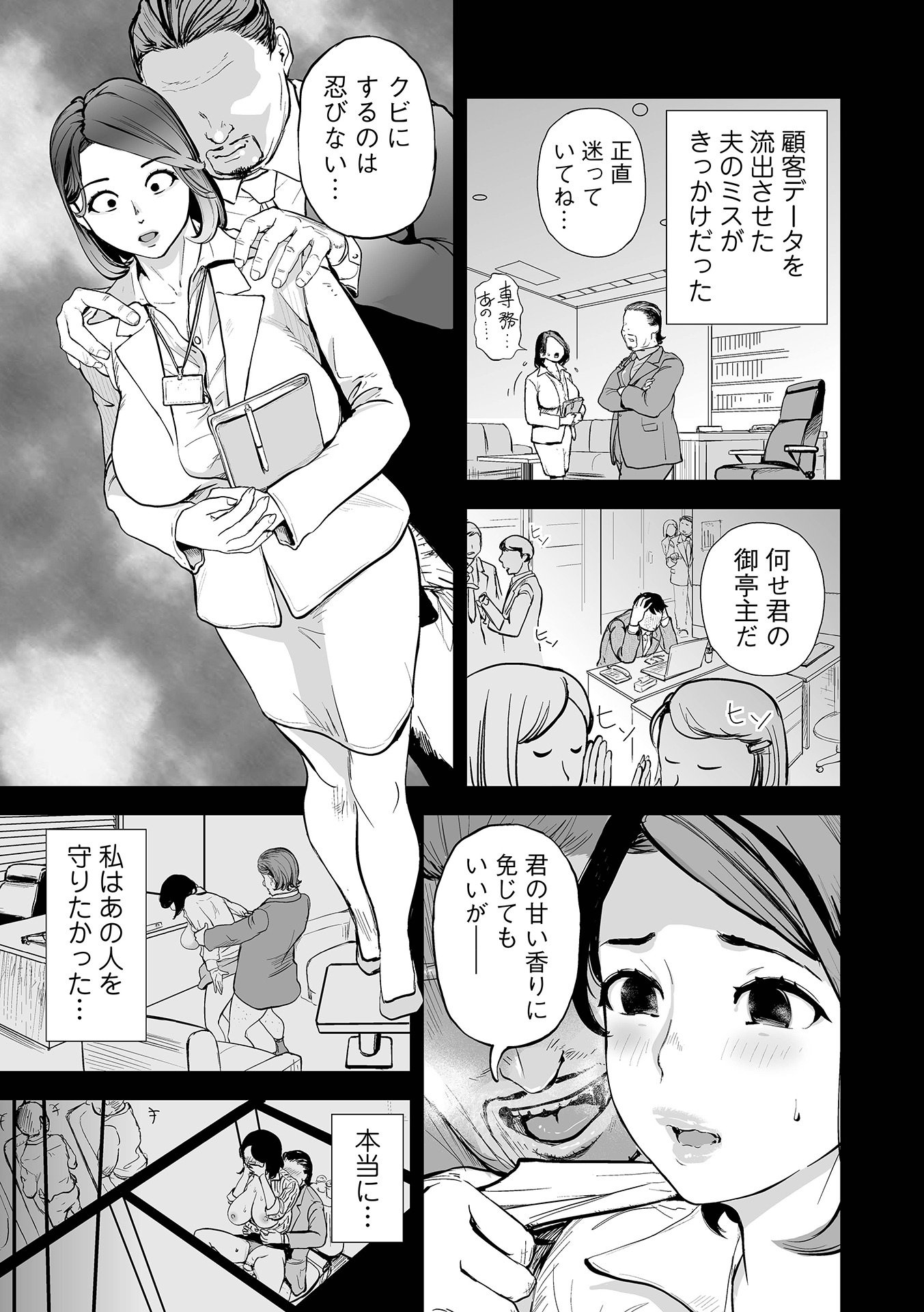 Webコミックトウテツ Vol.114