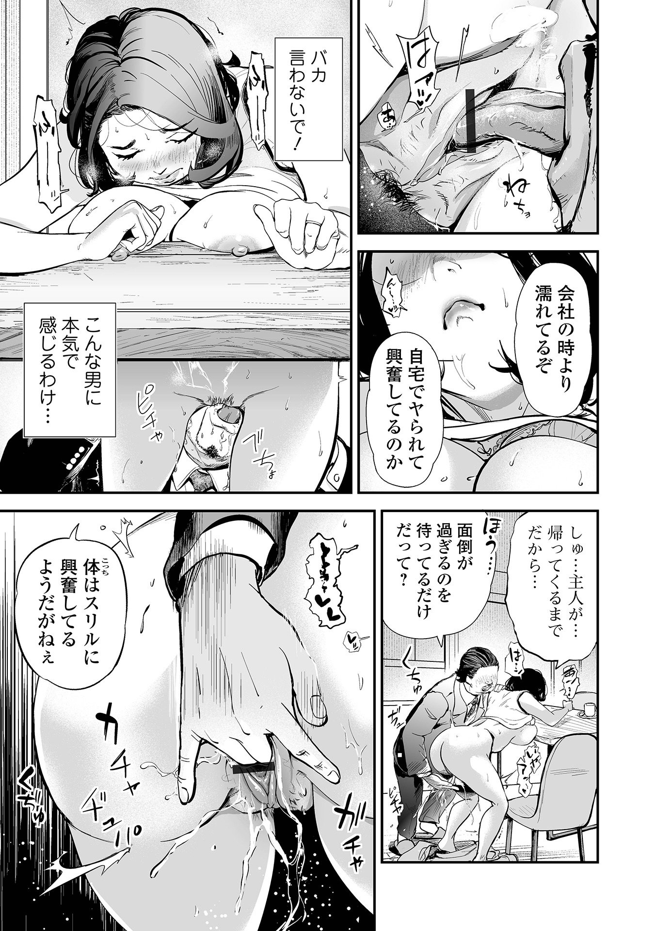 Webコミックトウテツ Vol.114