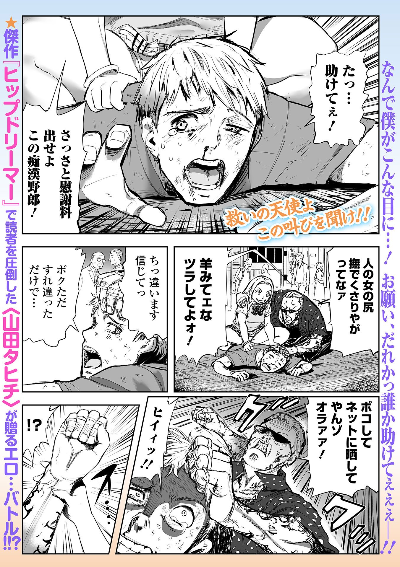 Webコミックトウテツ Vol.114