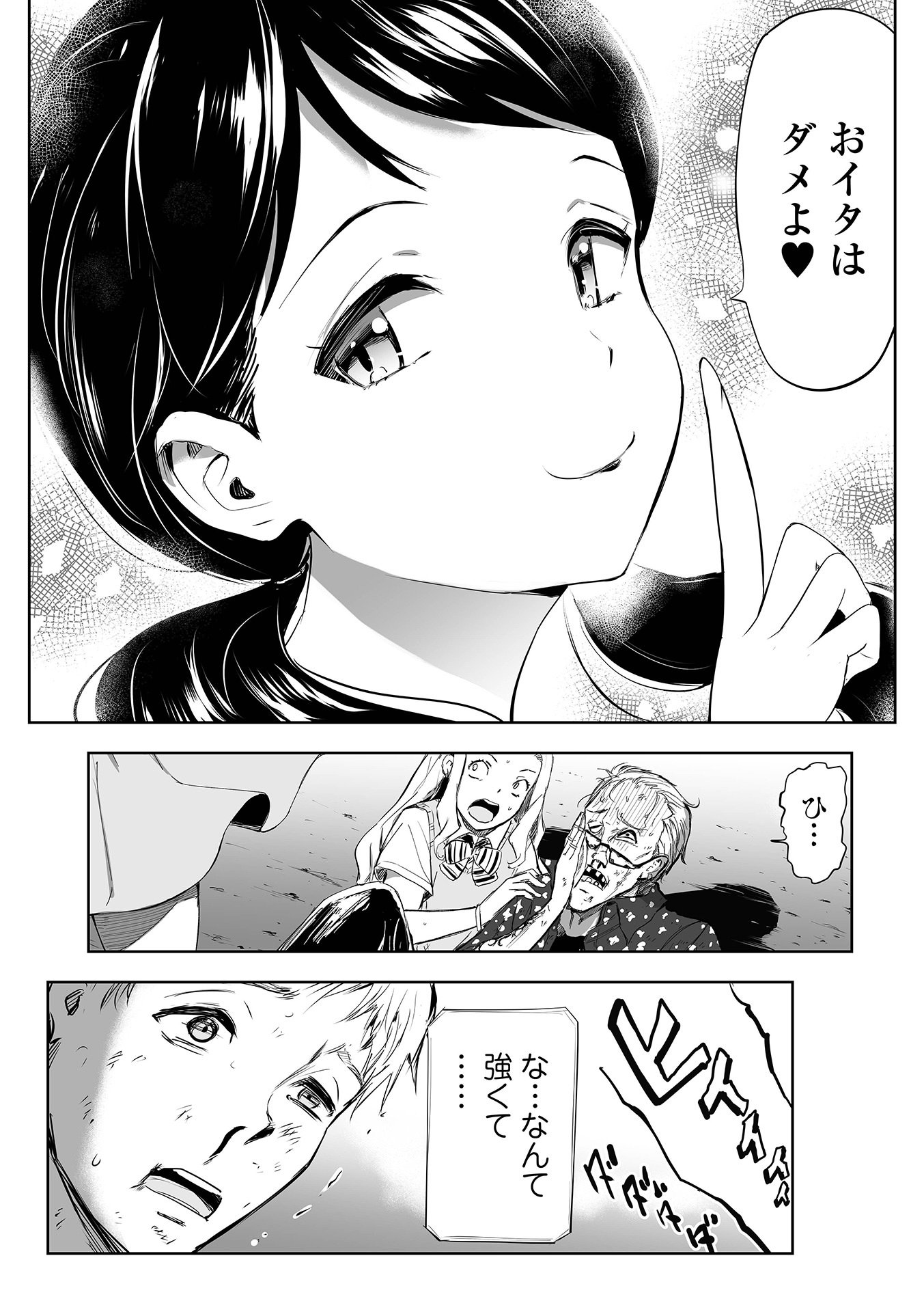 Webコミックトウテツ Vol.114