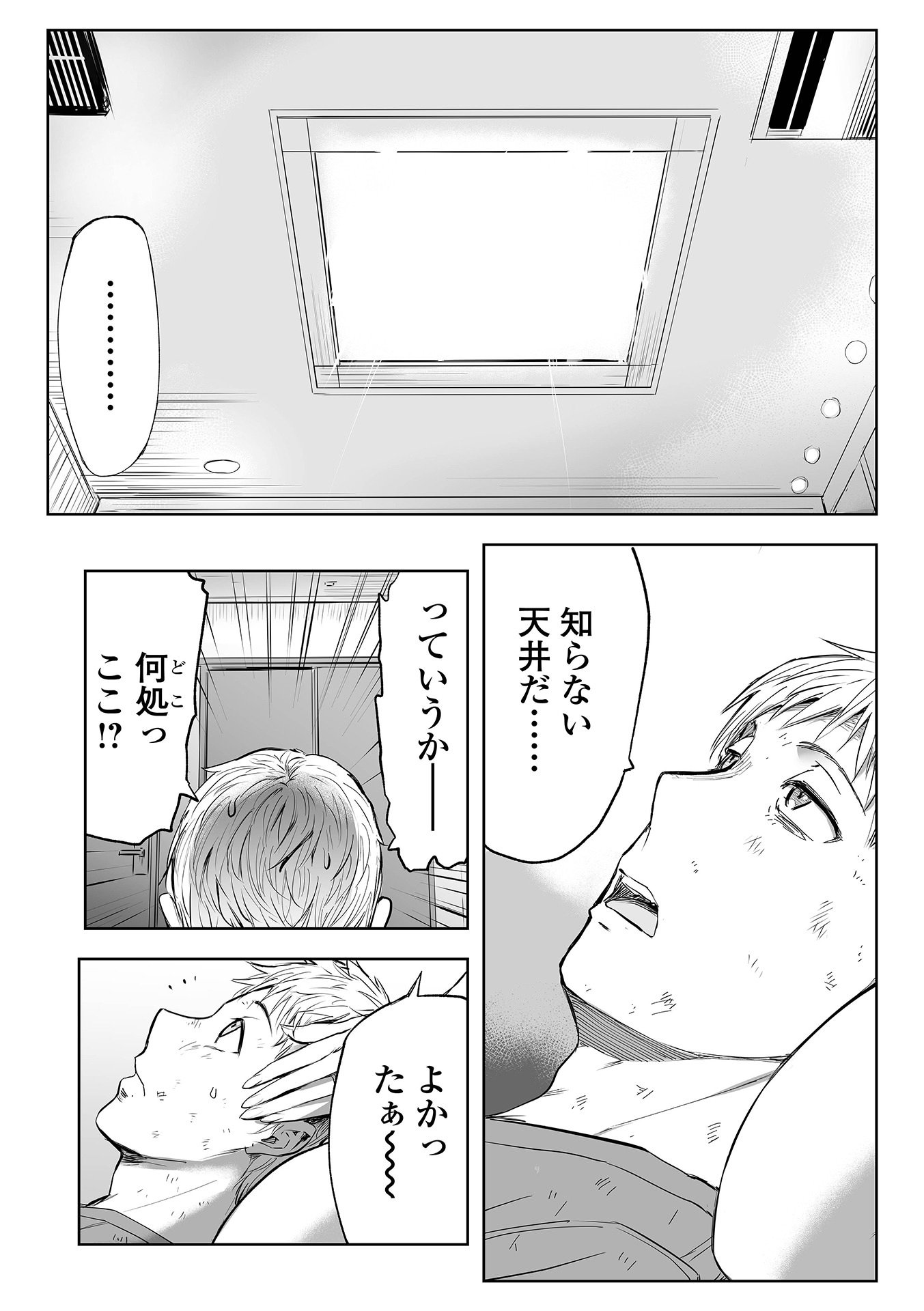 Webコミックトウテツ Vol.114