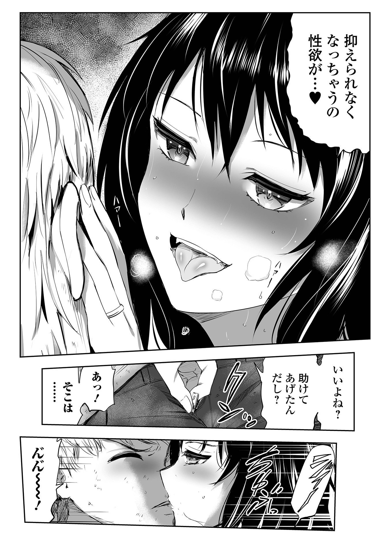 Webコミックトウテツ Vol.114