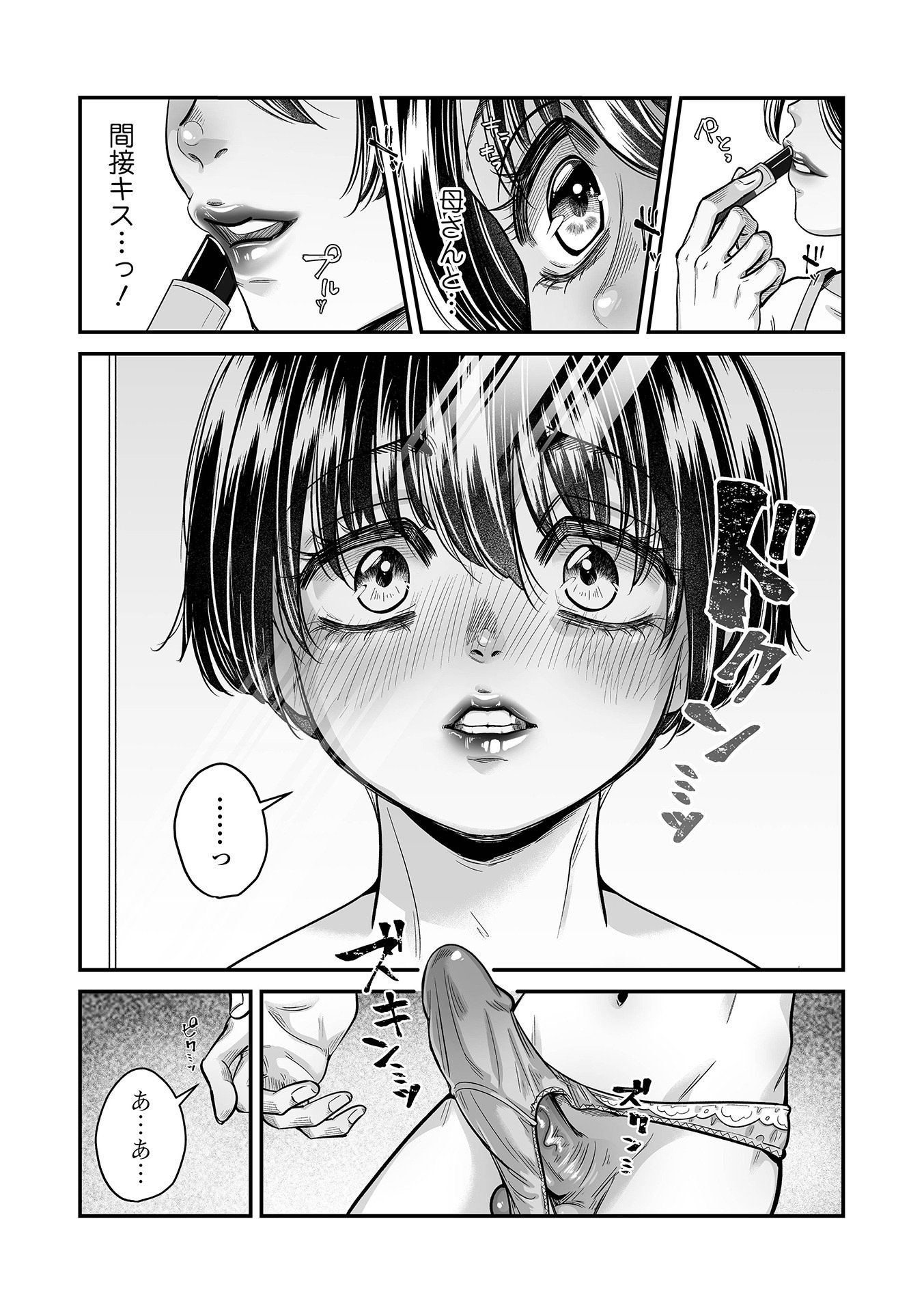 Webコミックトウテツ Vol.114