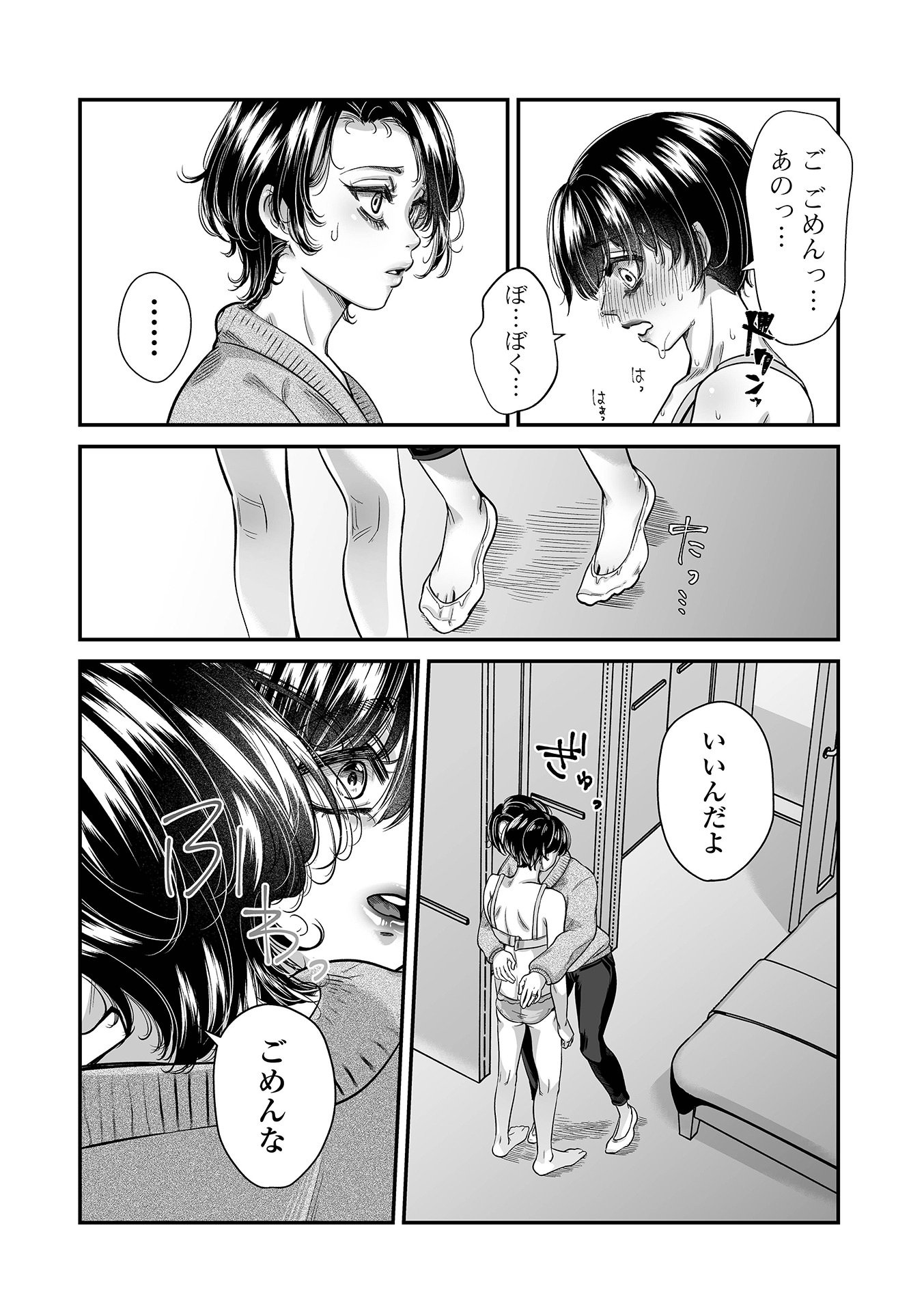 Webコミックトウテツ Vol.114