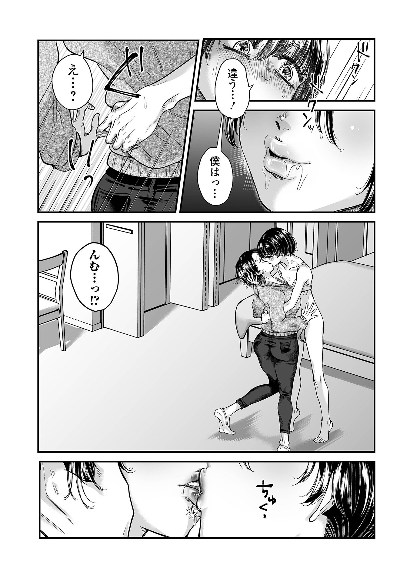 Webコミックトウテツ Vol.114