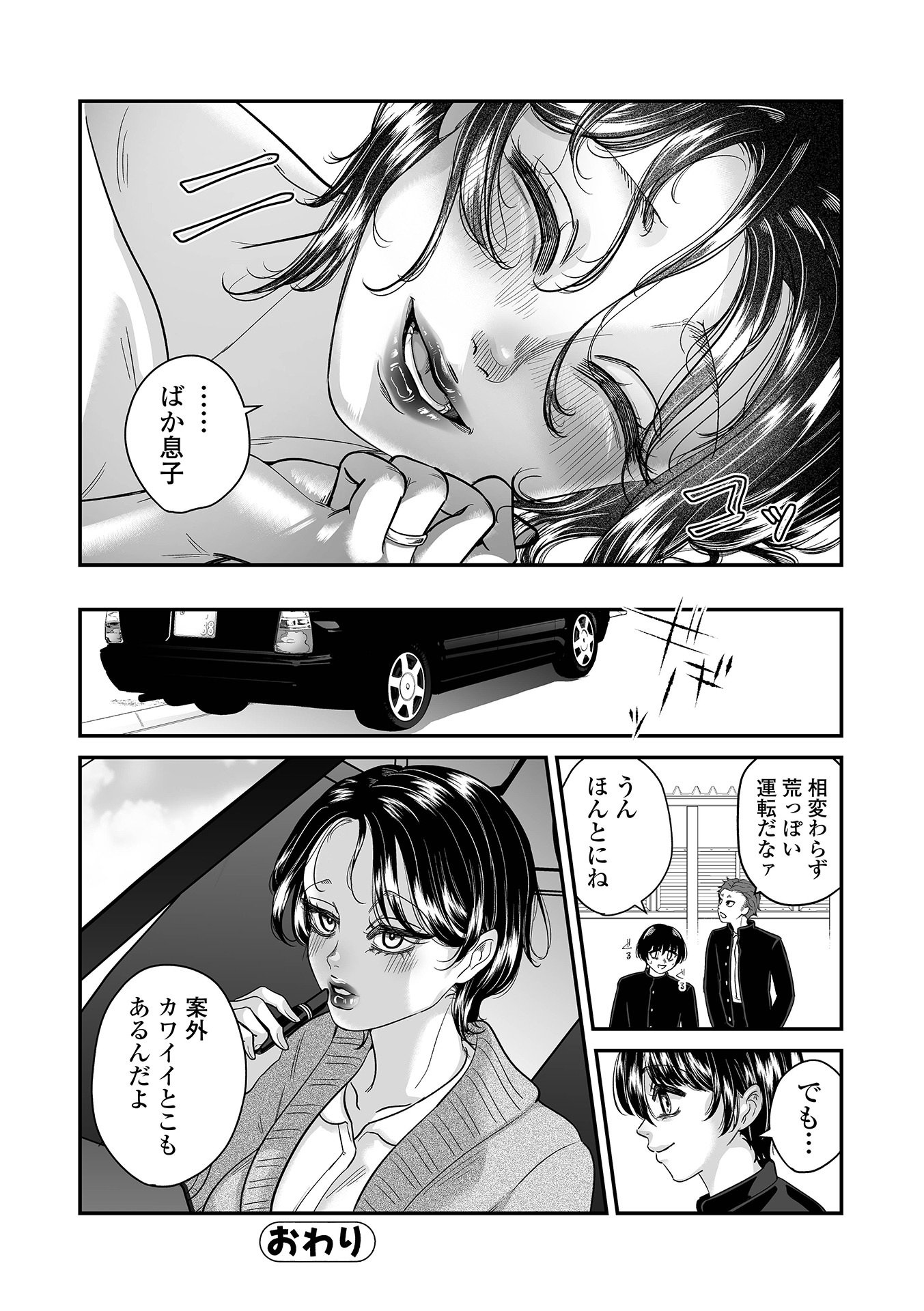 Webコミックトウテツ Vol.114