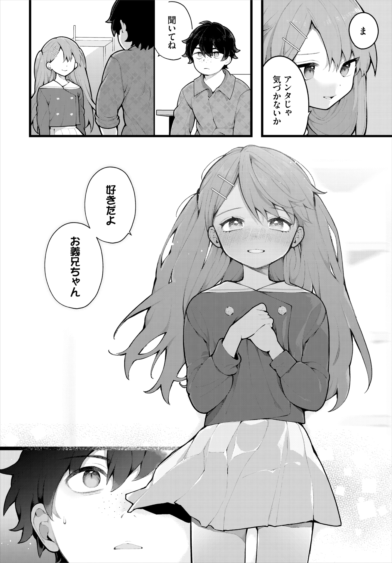 [長瀬徹] 絶倫AV男優、タイムリープで青春無双!～俺の未来が動き出す～ 12話 (ダスコミ Vol.38) [DL版]
