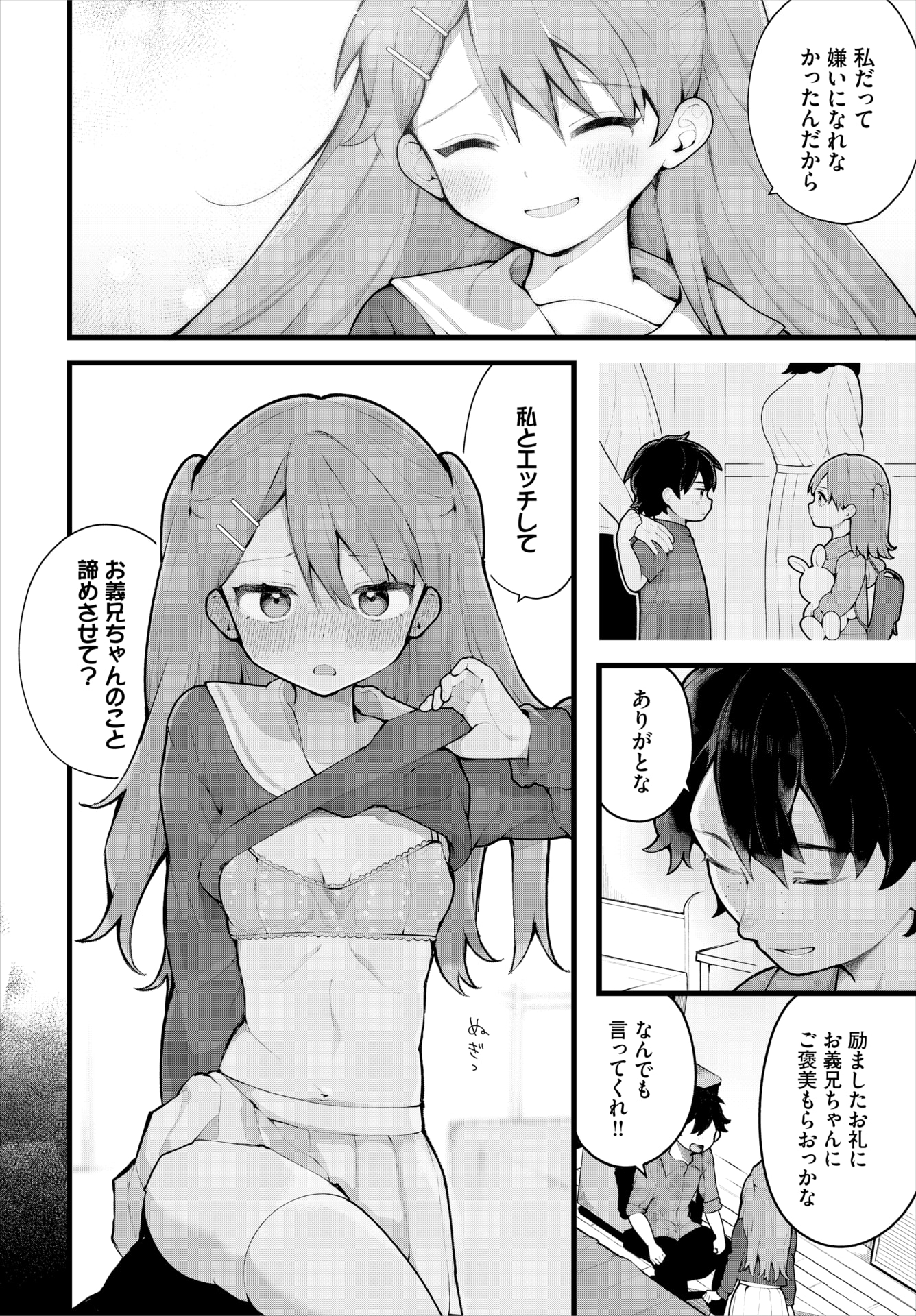 [長瀬徹] 絶倫AV男優、タイムリープで青春無双!～俺の未来が動き出す～ 12話 (ダスコミ Vol.38) [DL版]