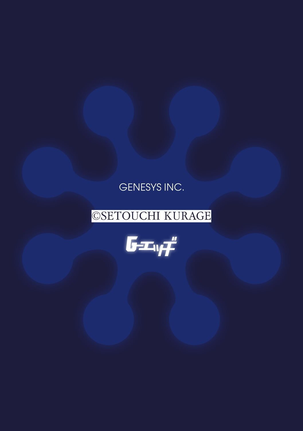 G-エッヂ Vol.065