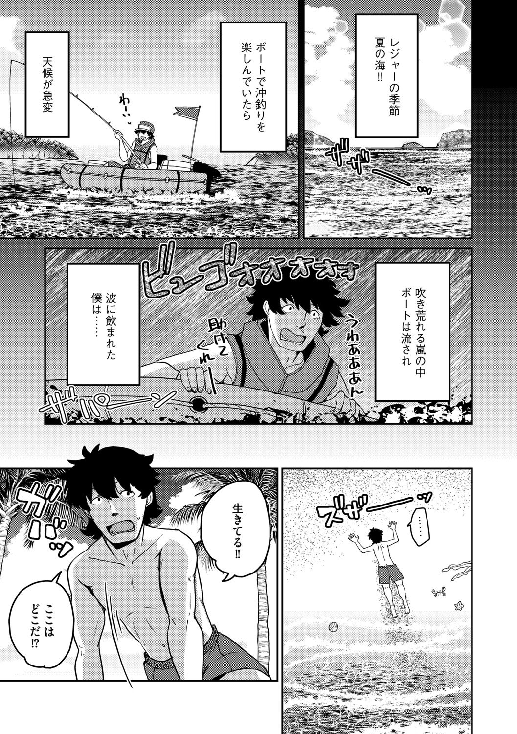 G-エッヂ Vol.065