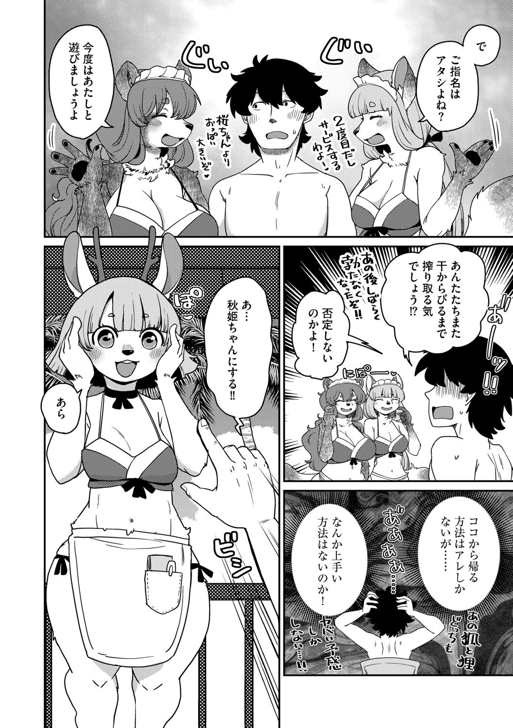 G-エッヂ Vol.065