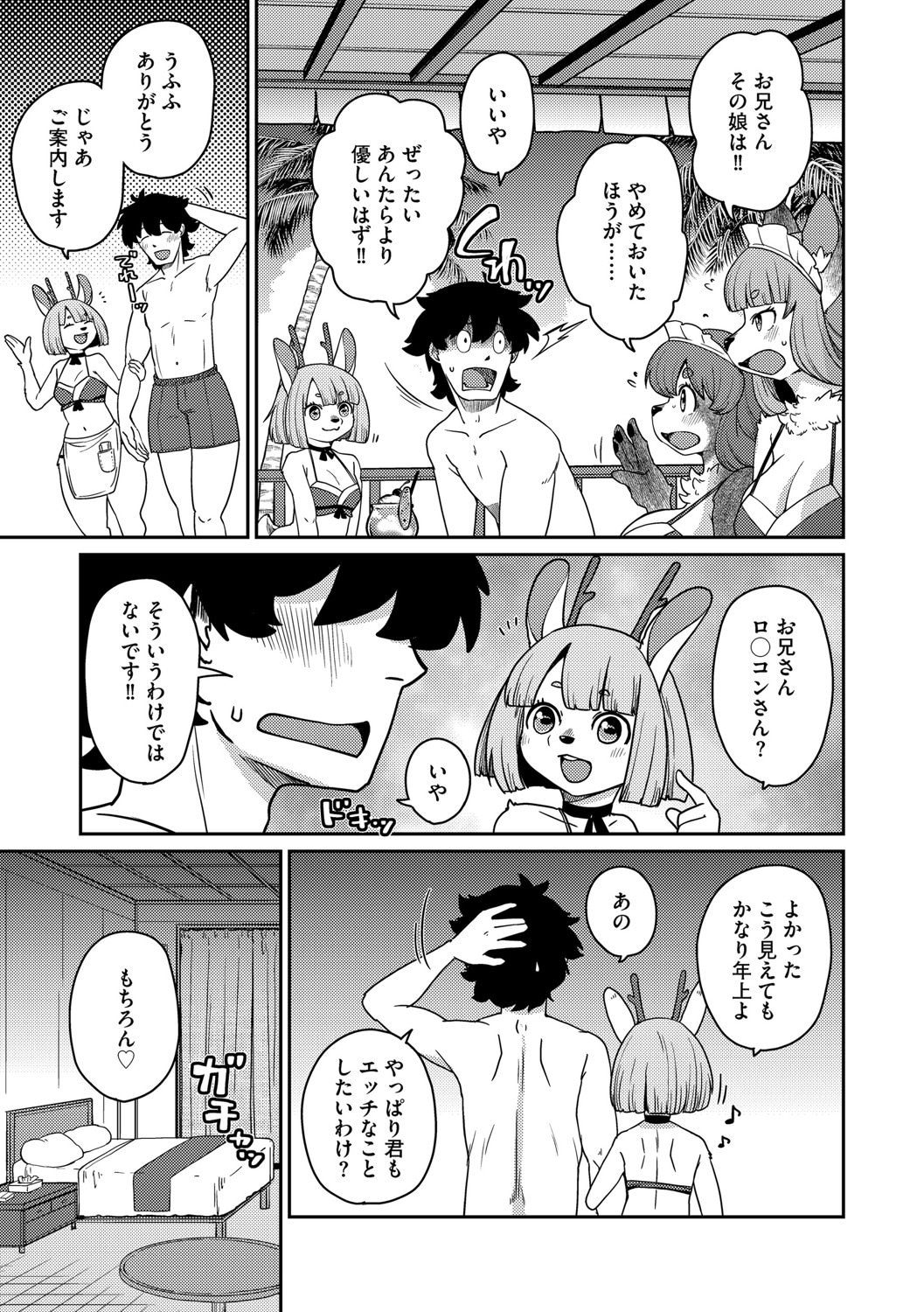 G-エッヂ Vol.065