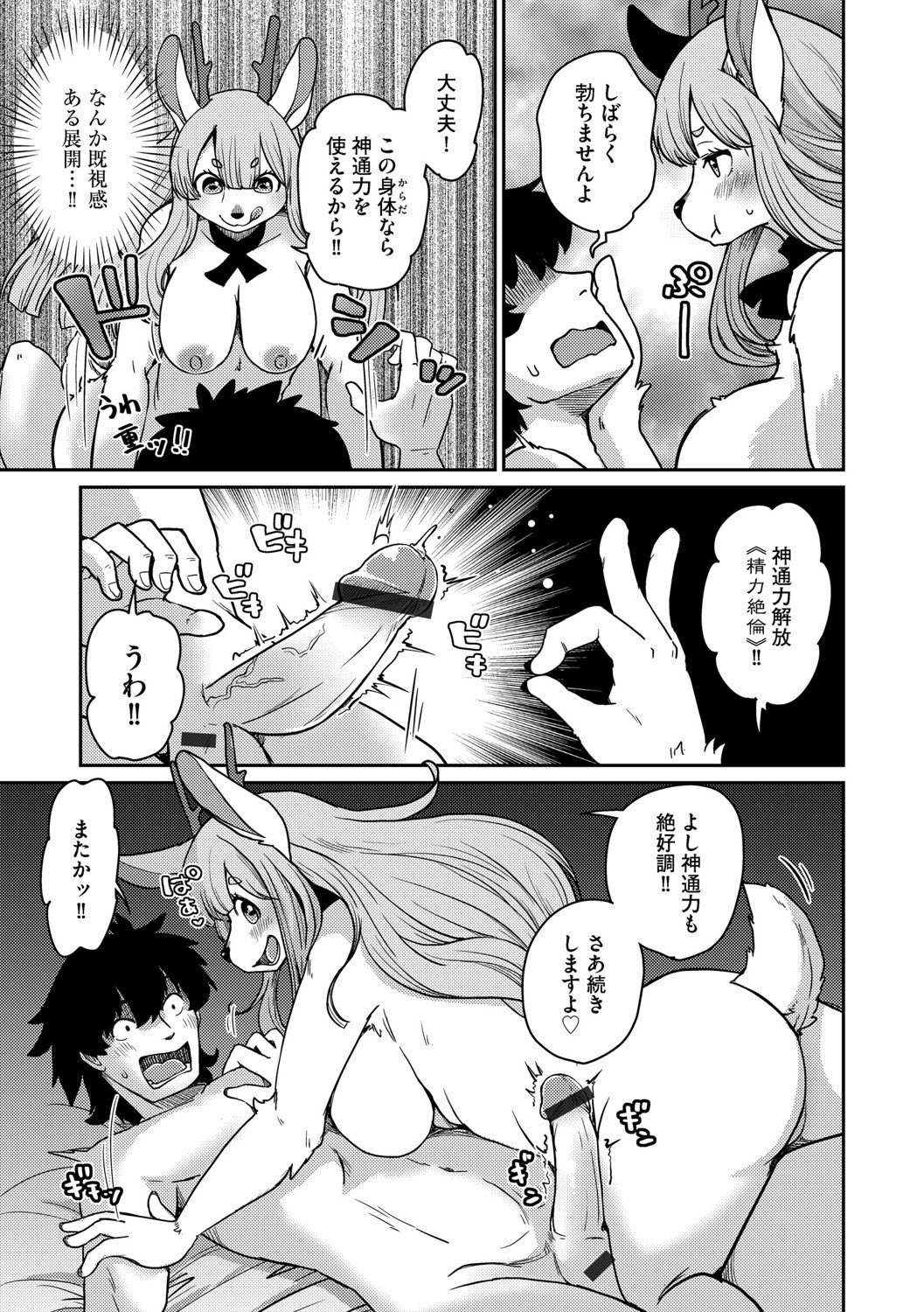 G-エッヂ Vol.065