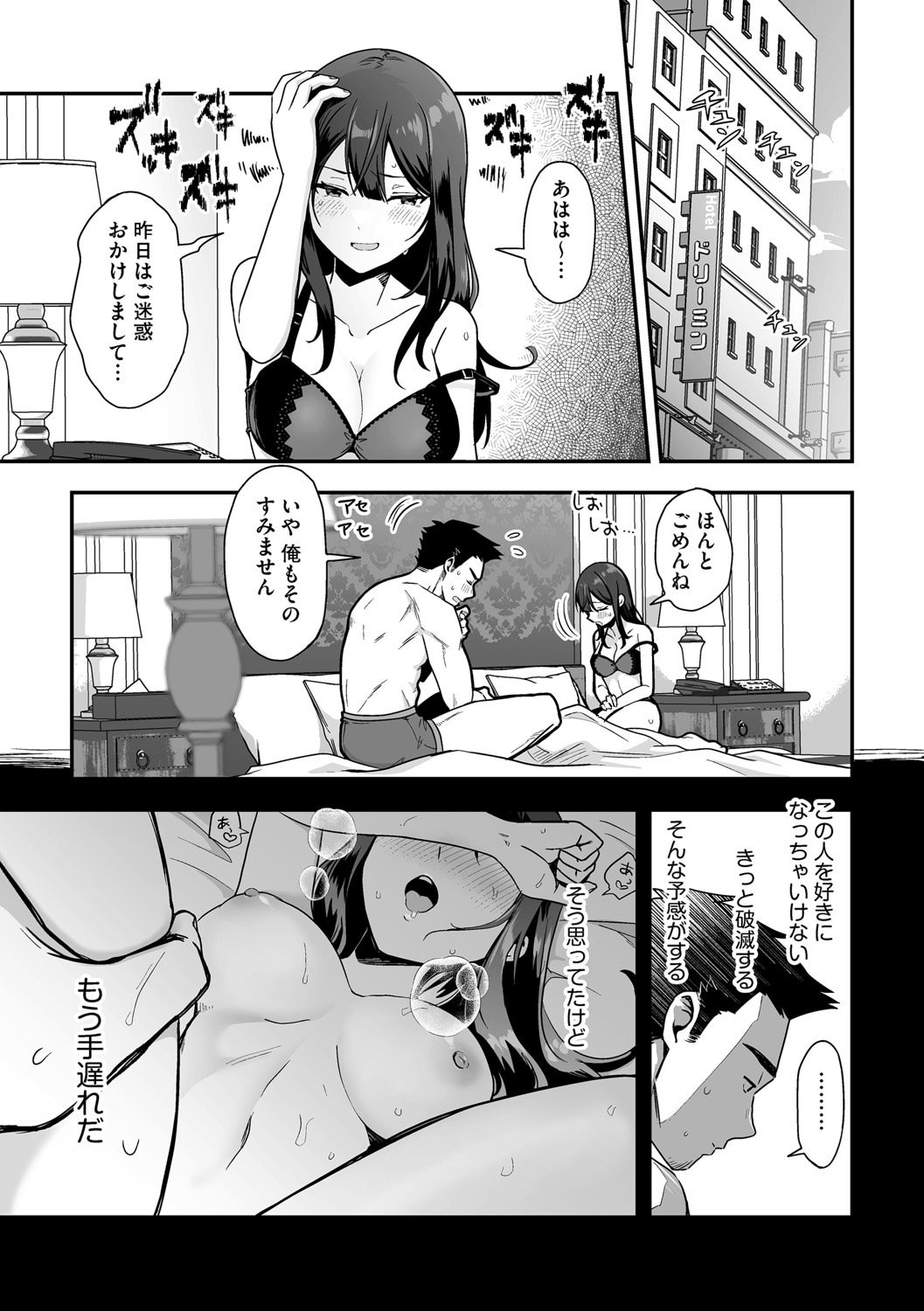 G-エッヂ Vol.065