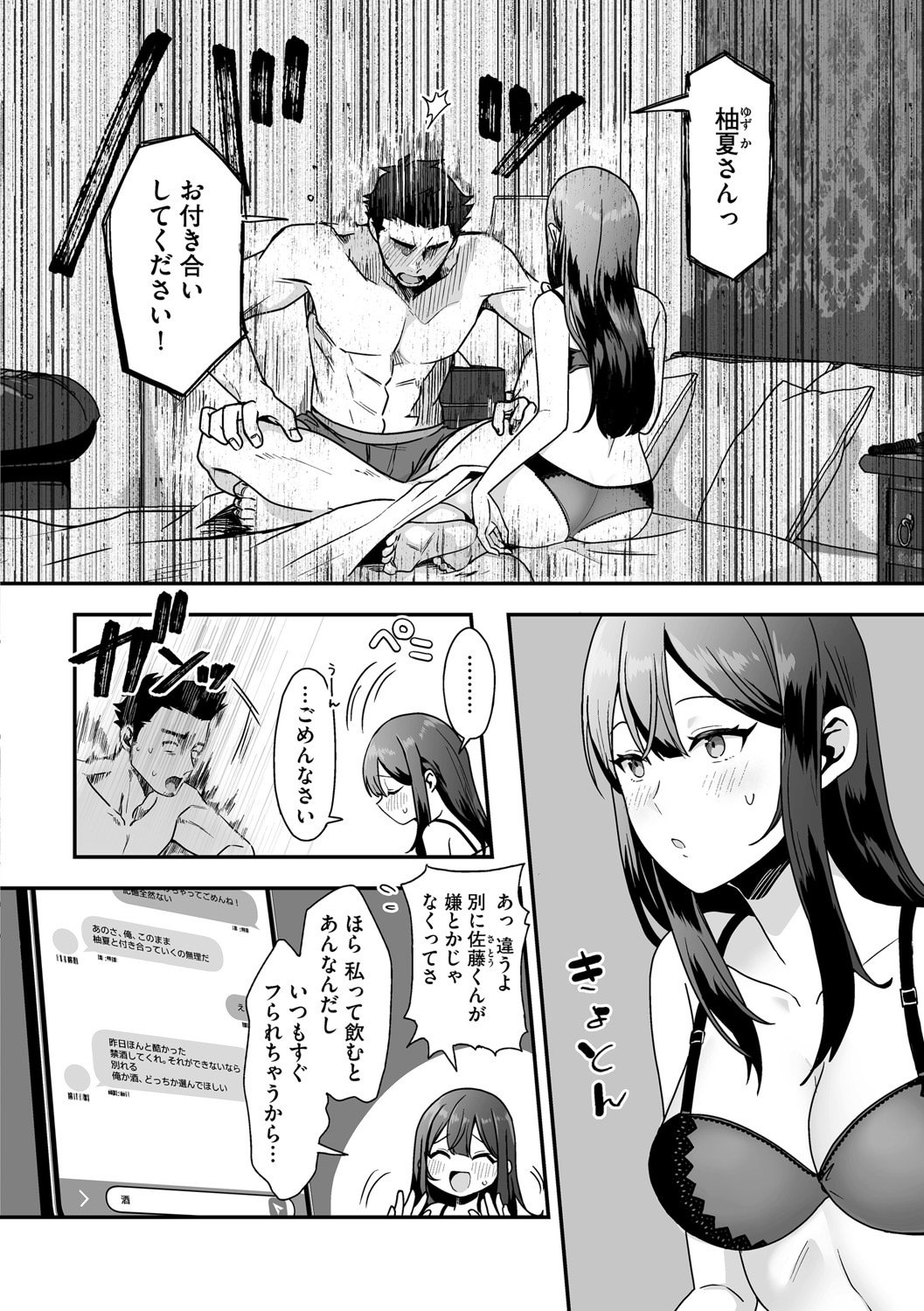 G-エッヂ Vol.065