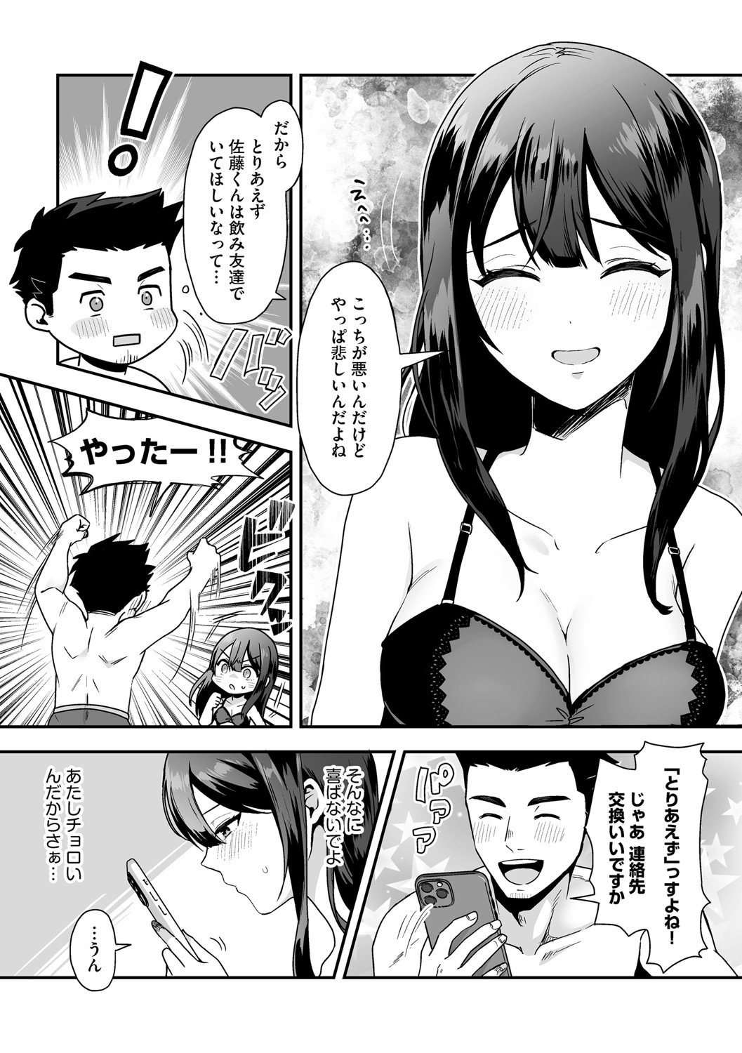 G-エッヂ Vol.065