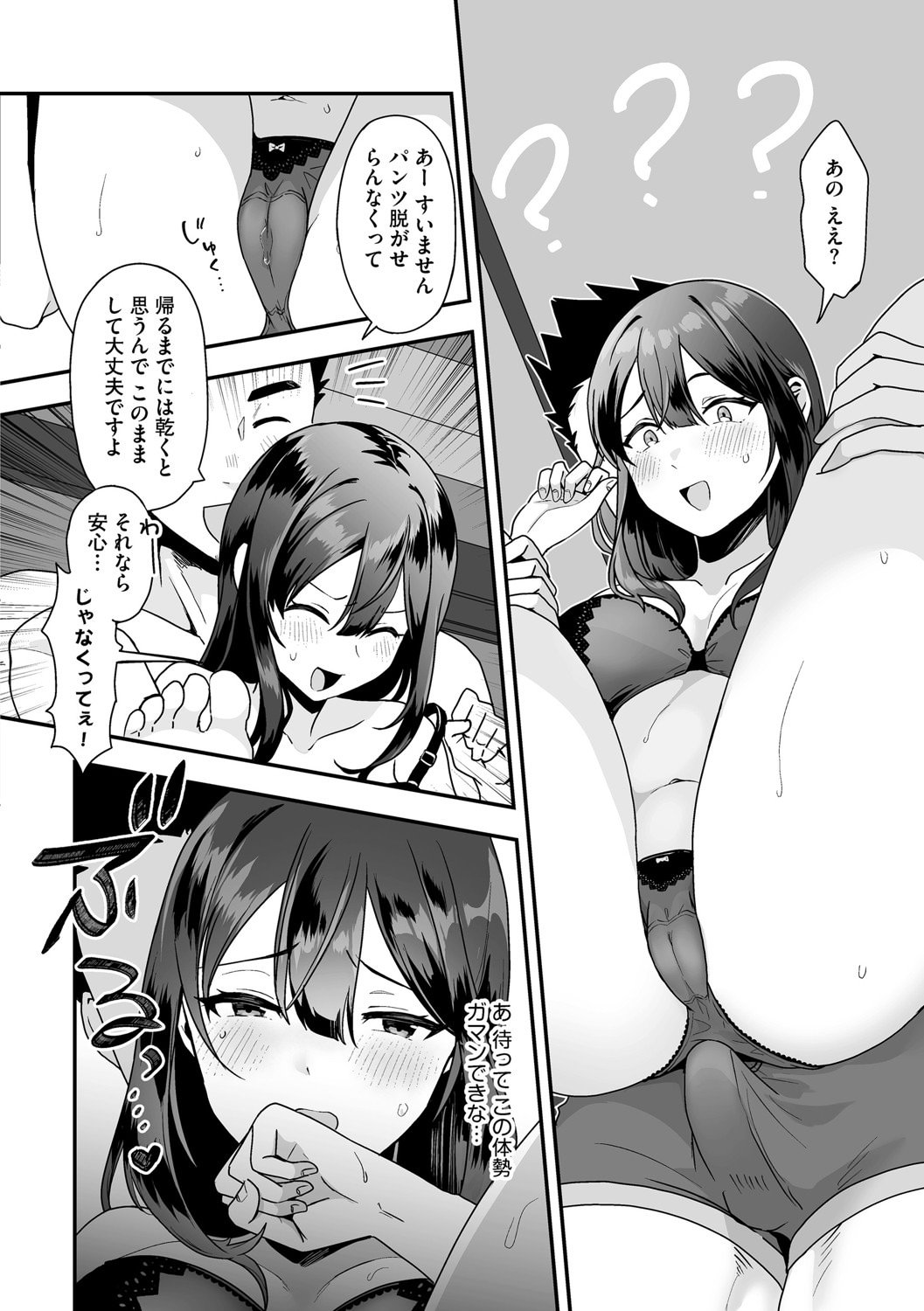 G-エッヂ Vol.065