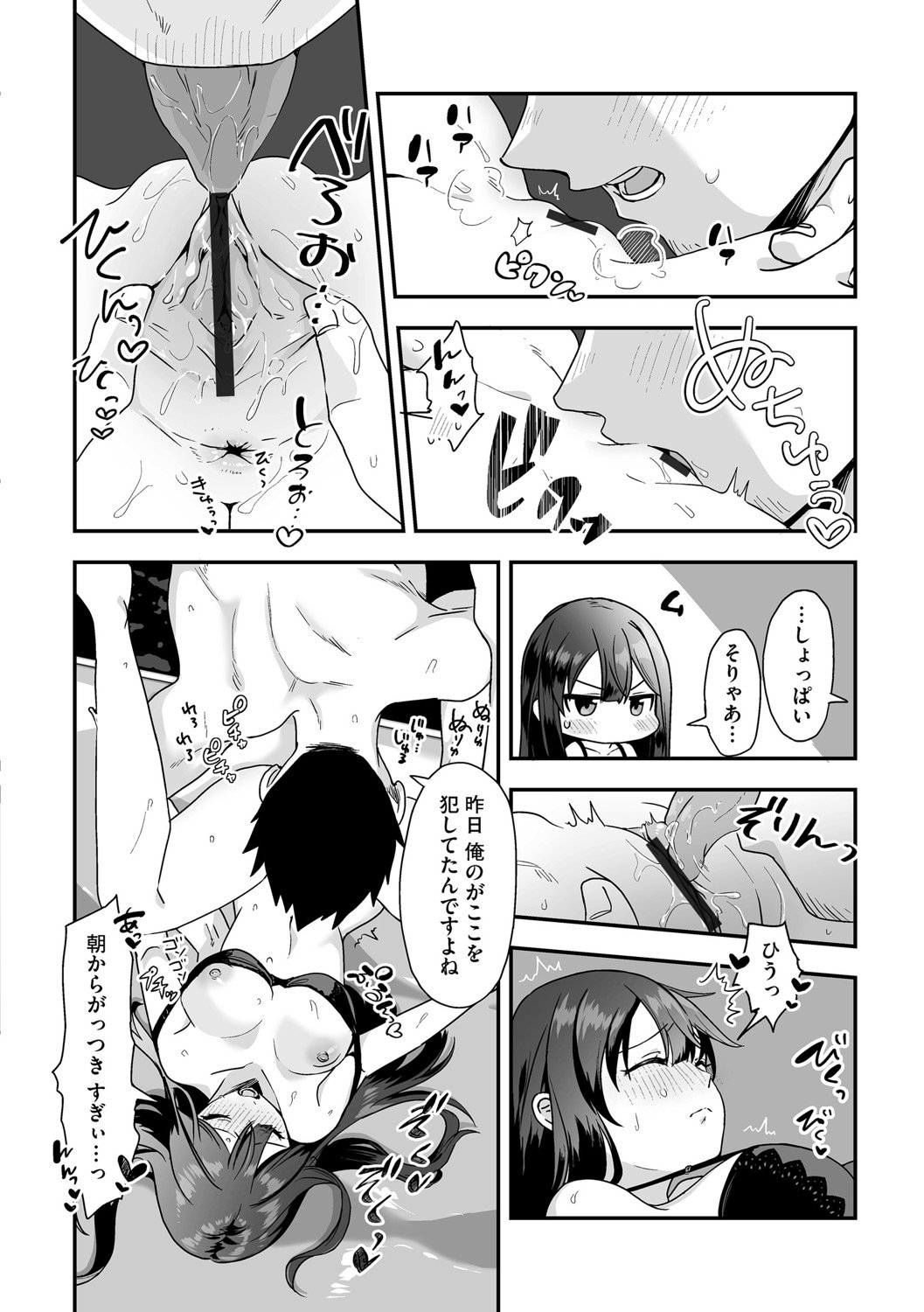 G-エッヂ Vol.065