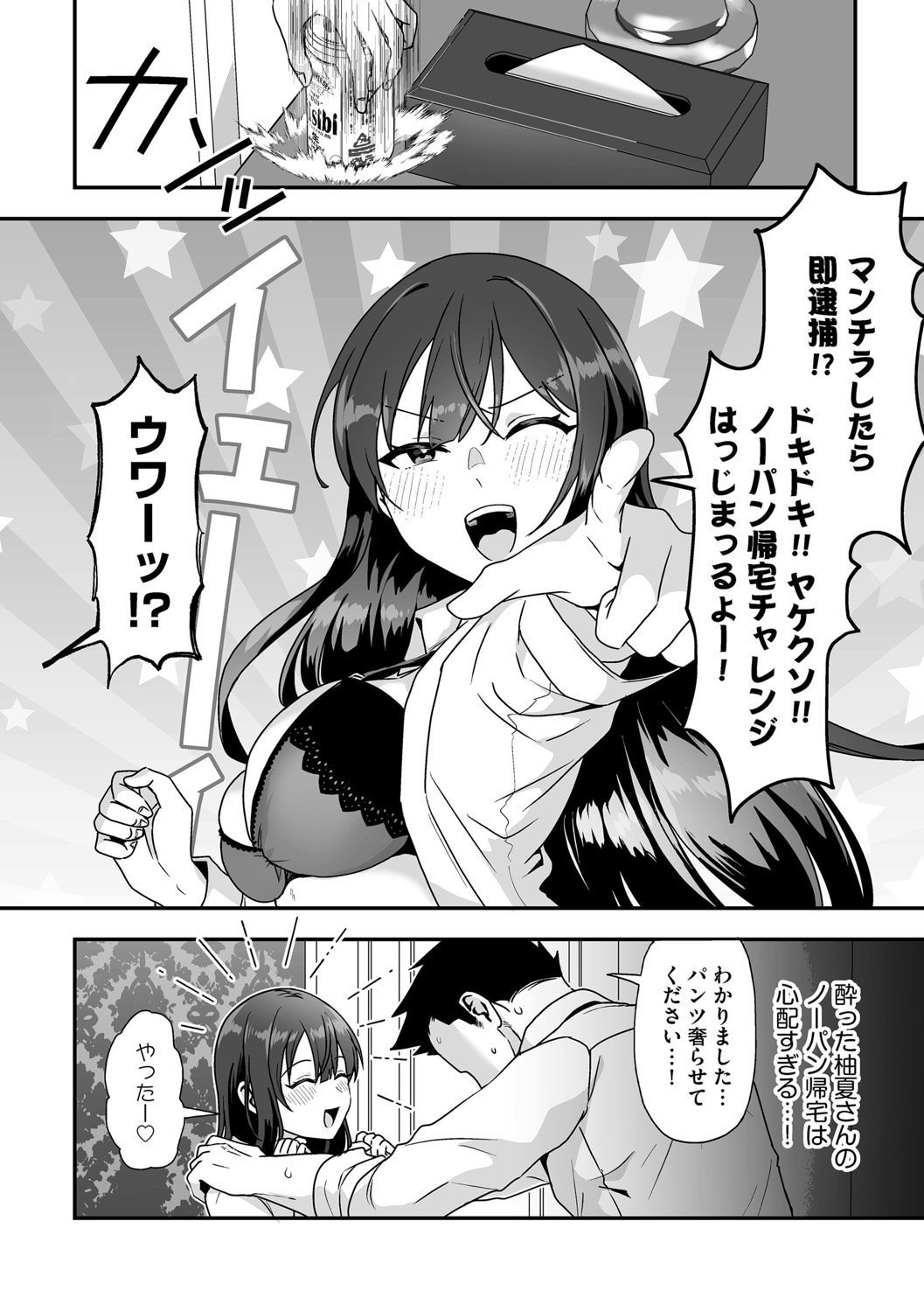 G-エッヂ Vol.065