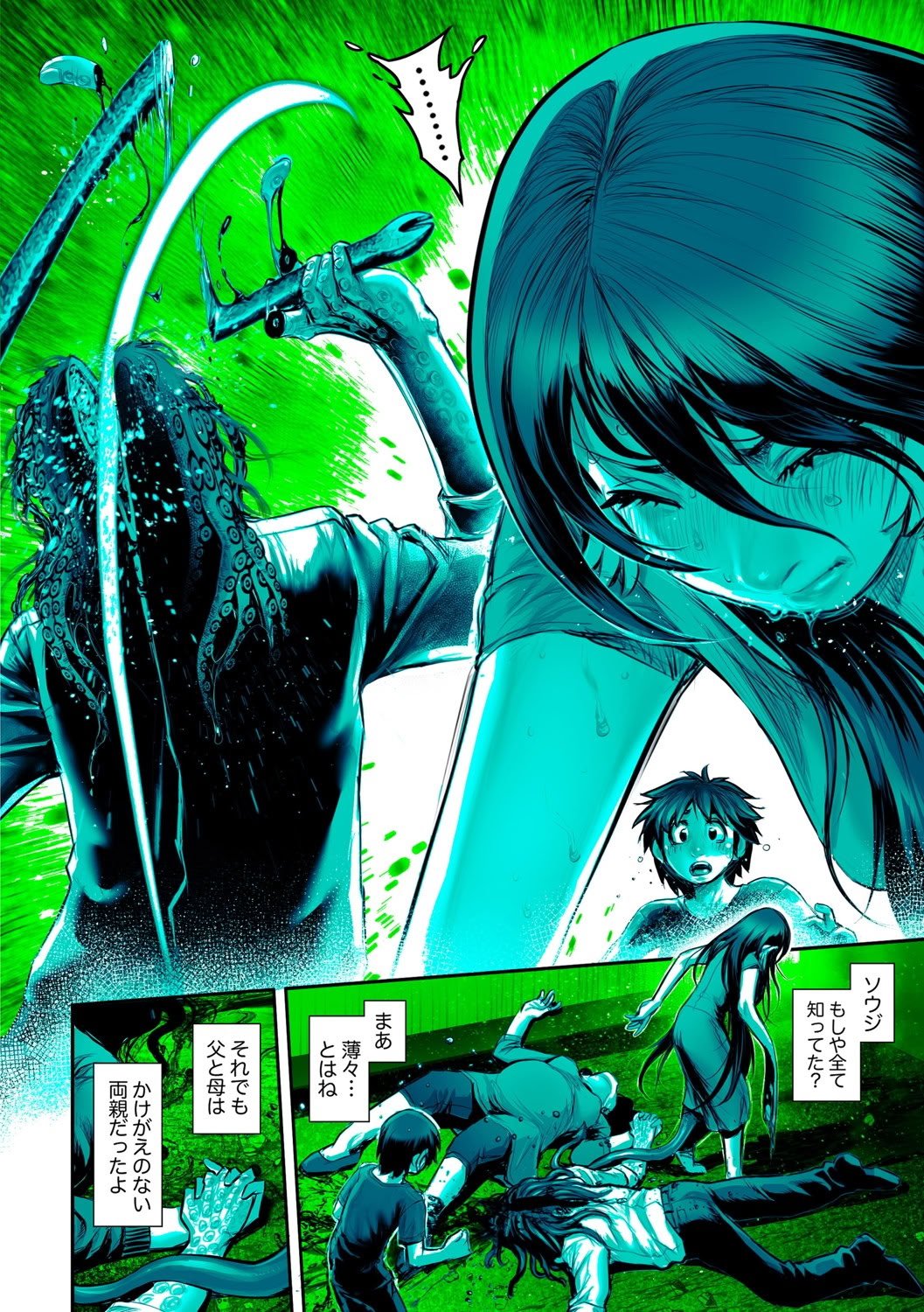 G-エッヂ Vol.065