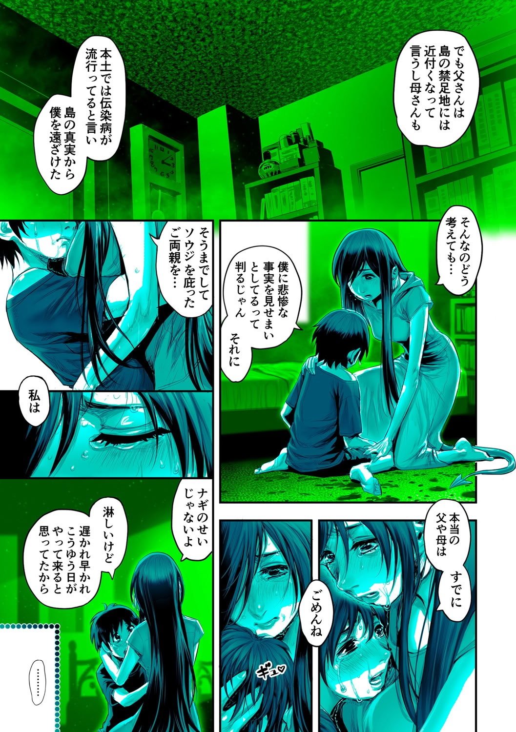 G-エッヂ Vol.065