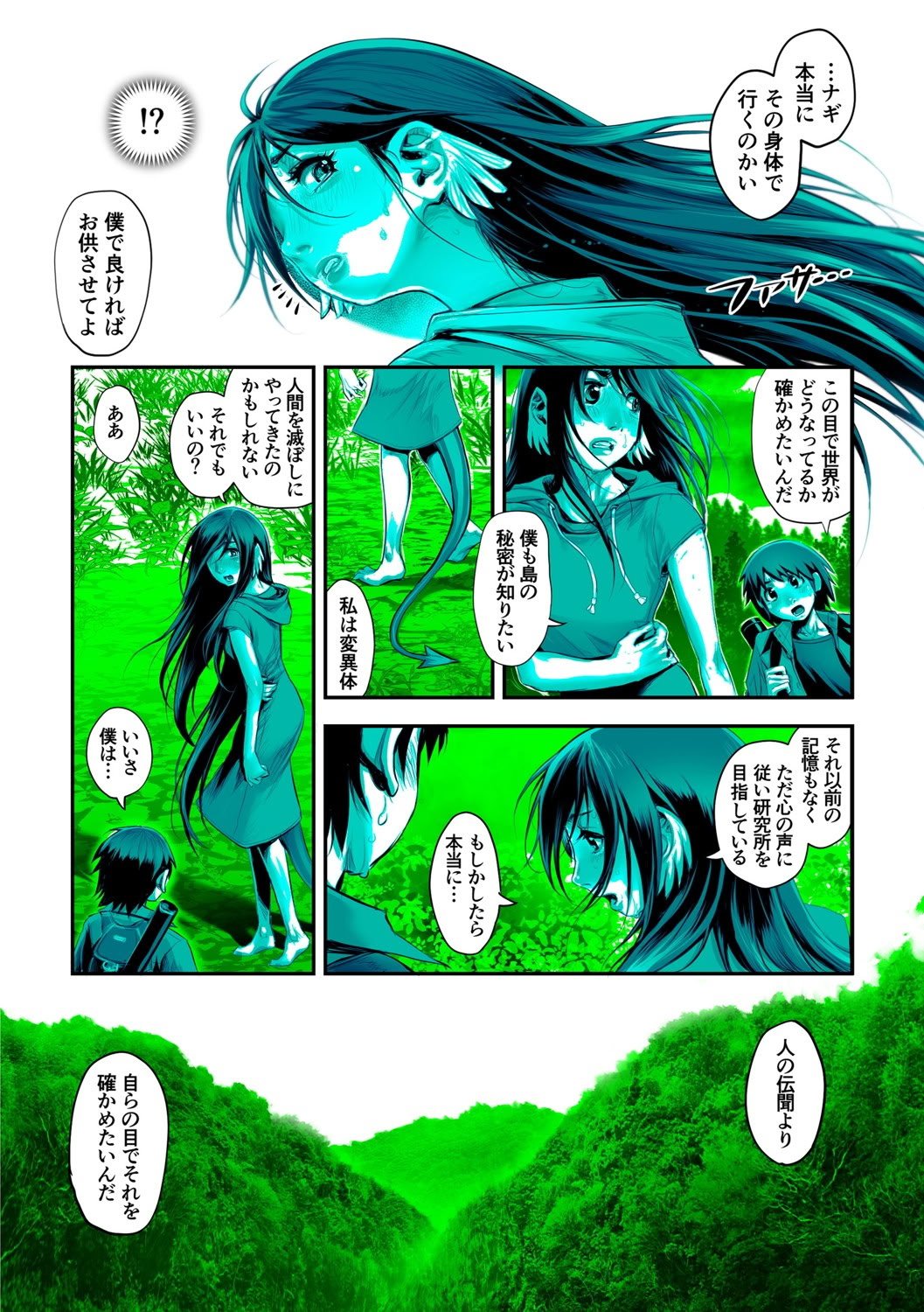 G-エッヂ Vol.065
