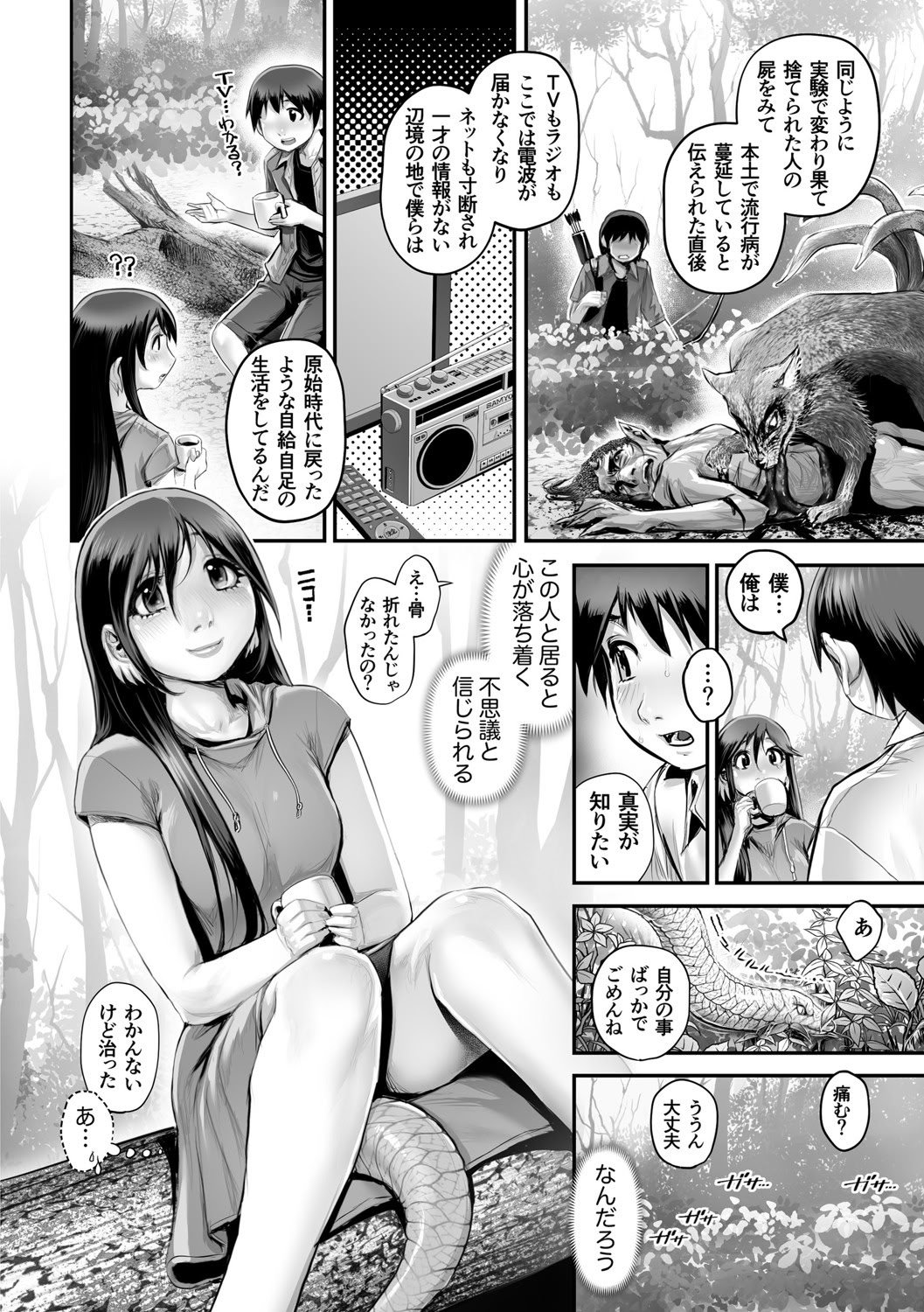 G-エッヂ Vol.065