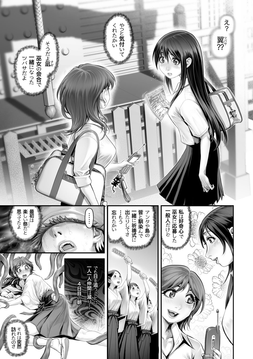 G-エッヂ Vol.065