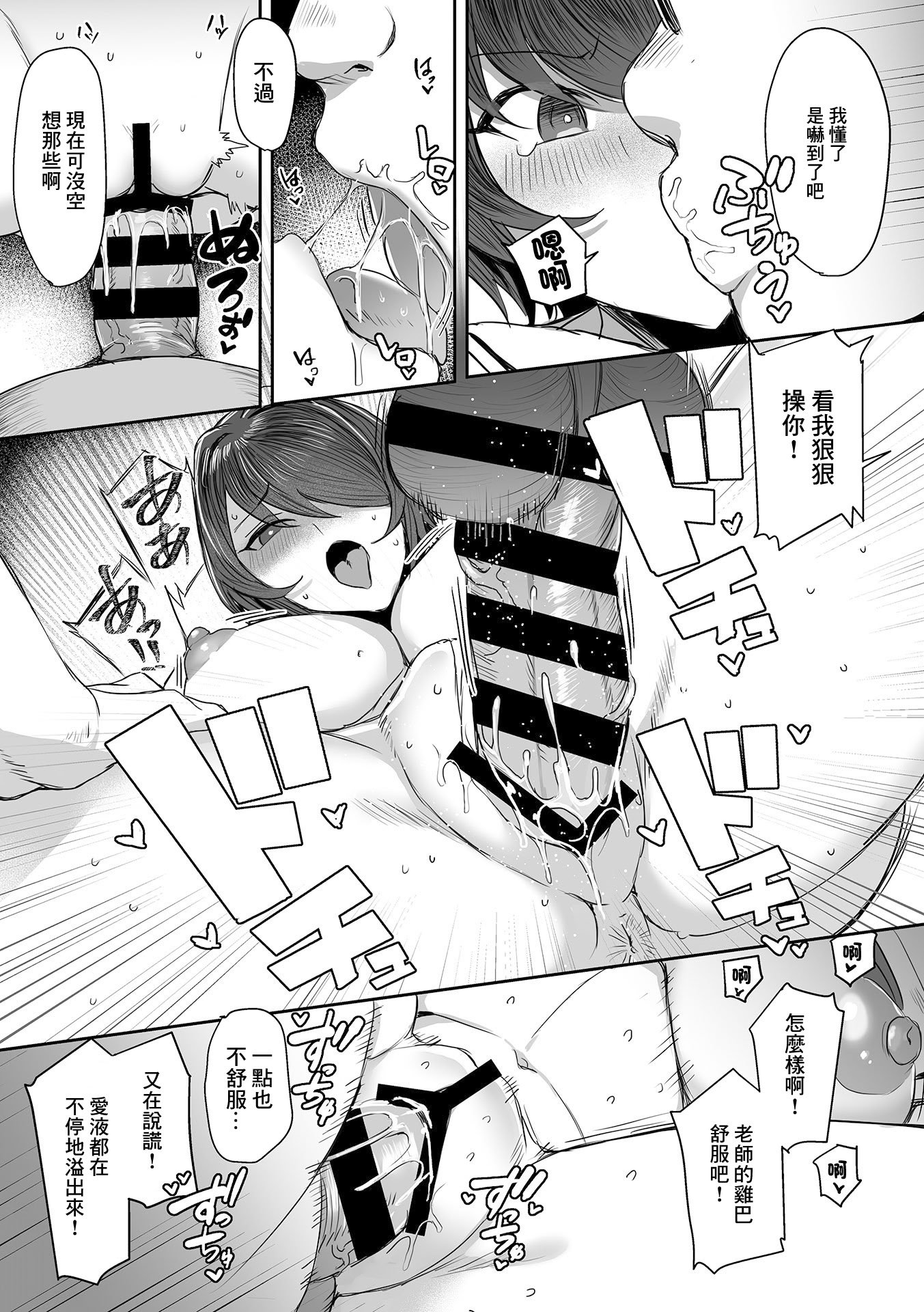 [アシタ] 上手な図書委員の躾け方 第1話 (COMIC GEE vol.22)｜正確的図書委員的調教方式 第①話 [中国翻訳]