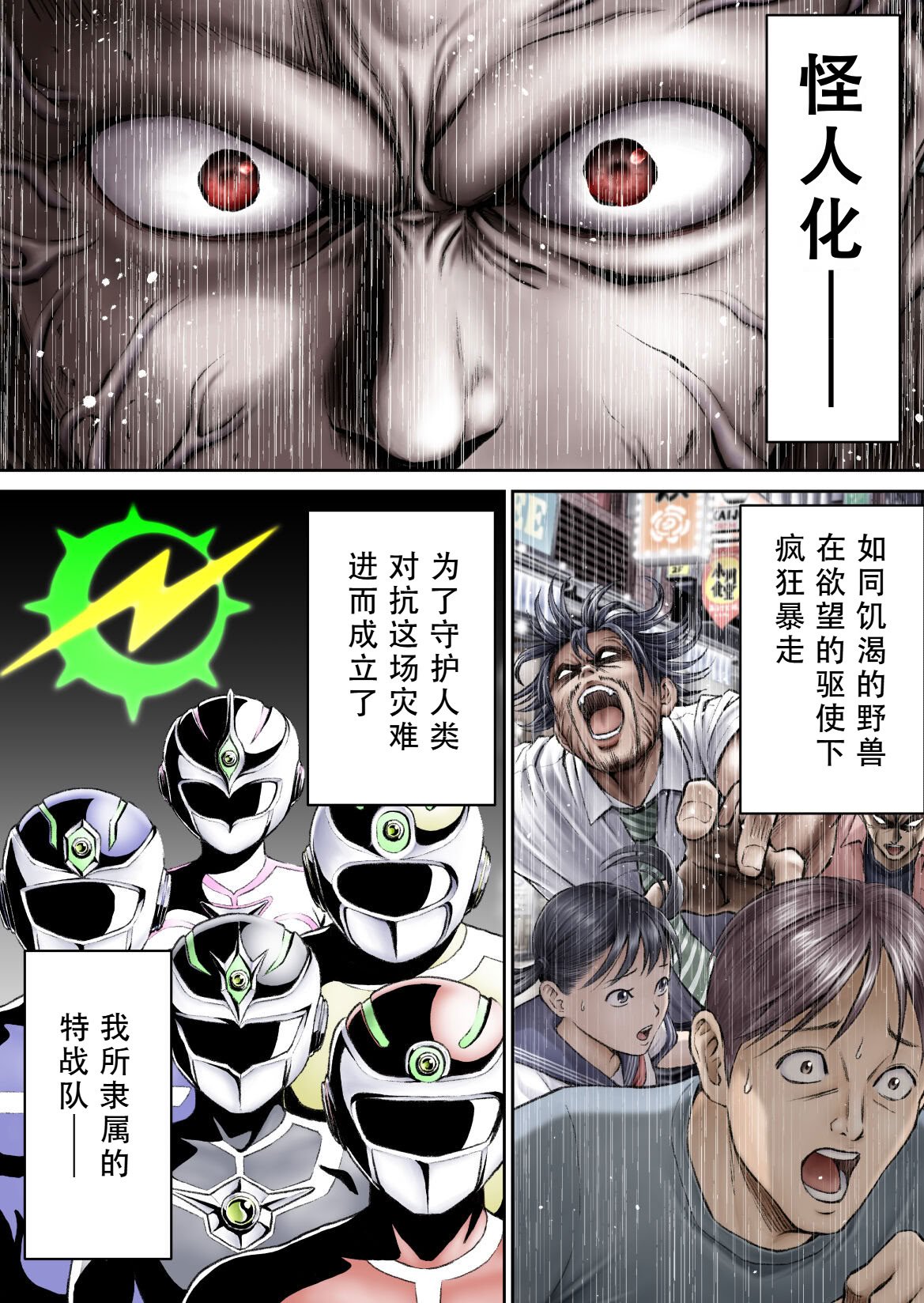 [サークルおじさん] 戦隊ピンク 敗北の夜 [hEROs汉化组]