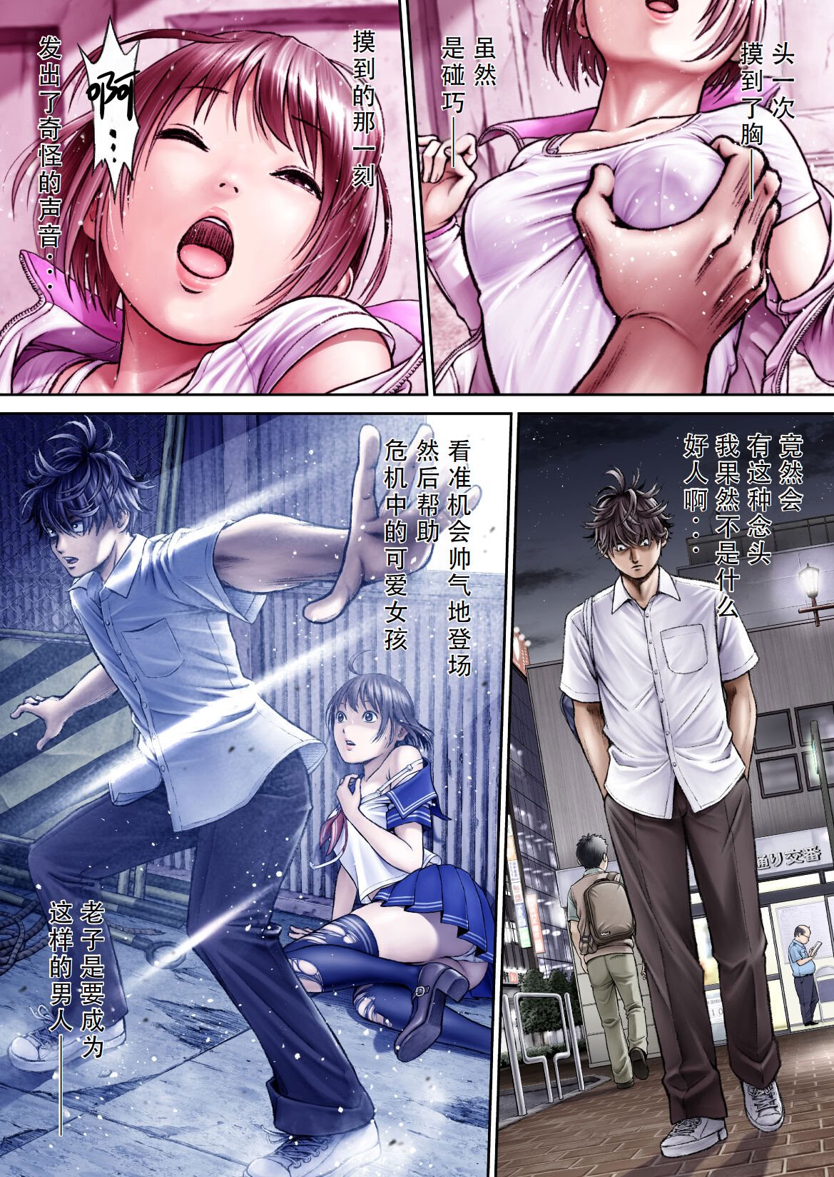 [サークルおじさん] 戦隊ピンク 敗北の夜 [hEROs汉化组]