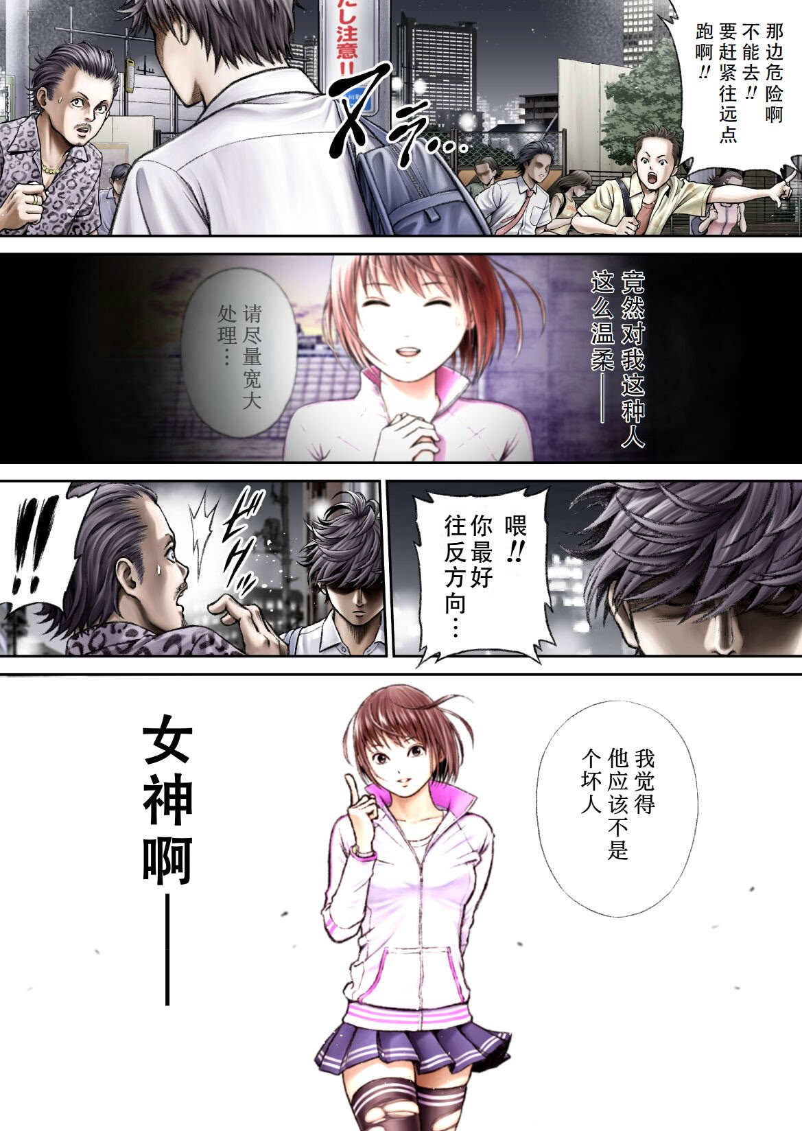 [サークルおじさん] 戦隊ピンク 敗北の夜 [hEROs汉化组]