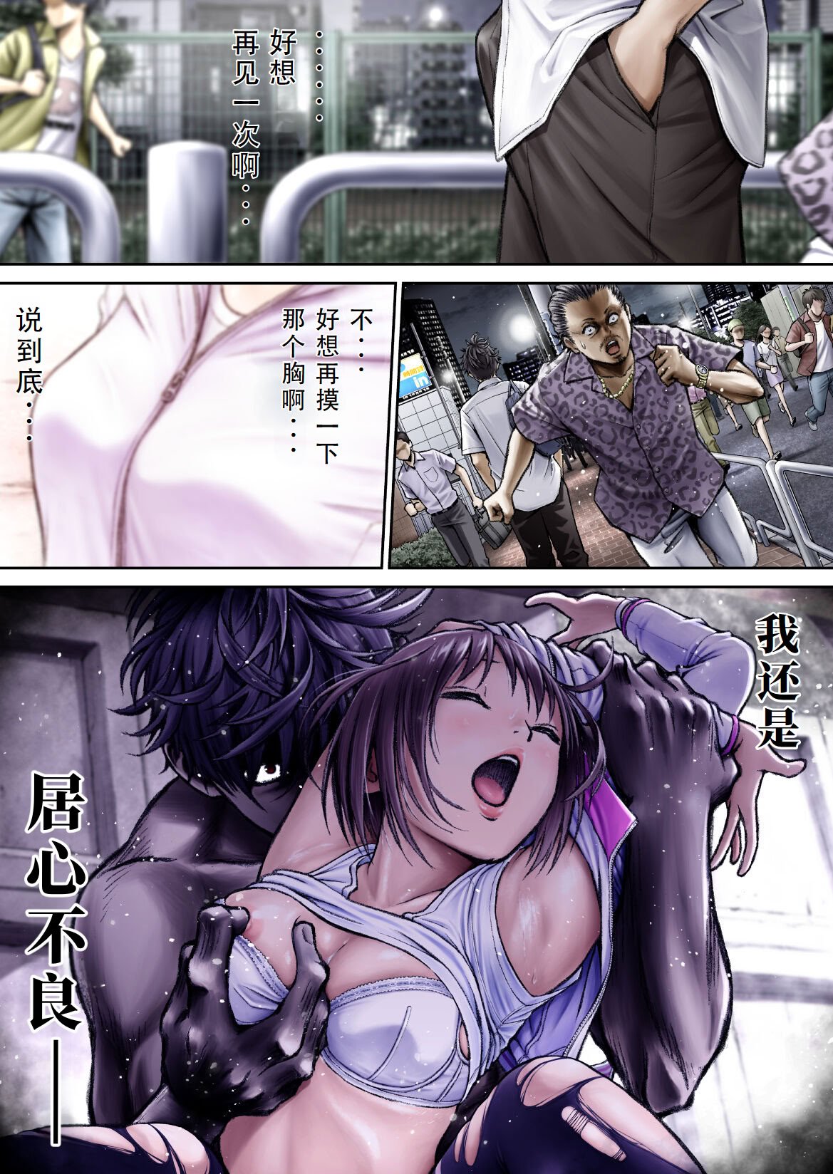 [サークルおじさん] 戦隊ピンク 敗北の夜 [hEROs汉化组]